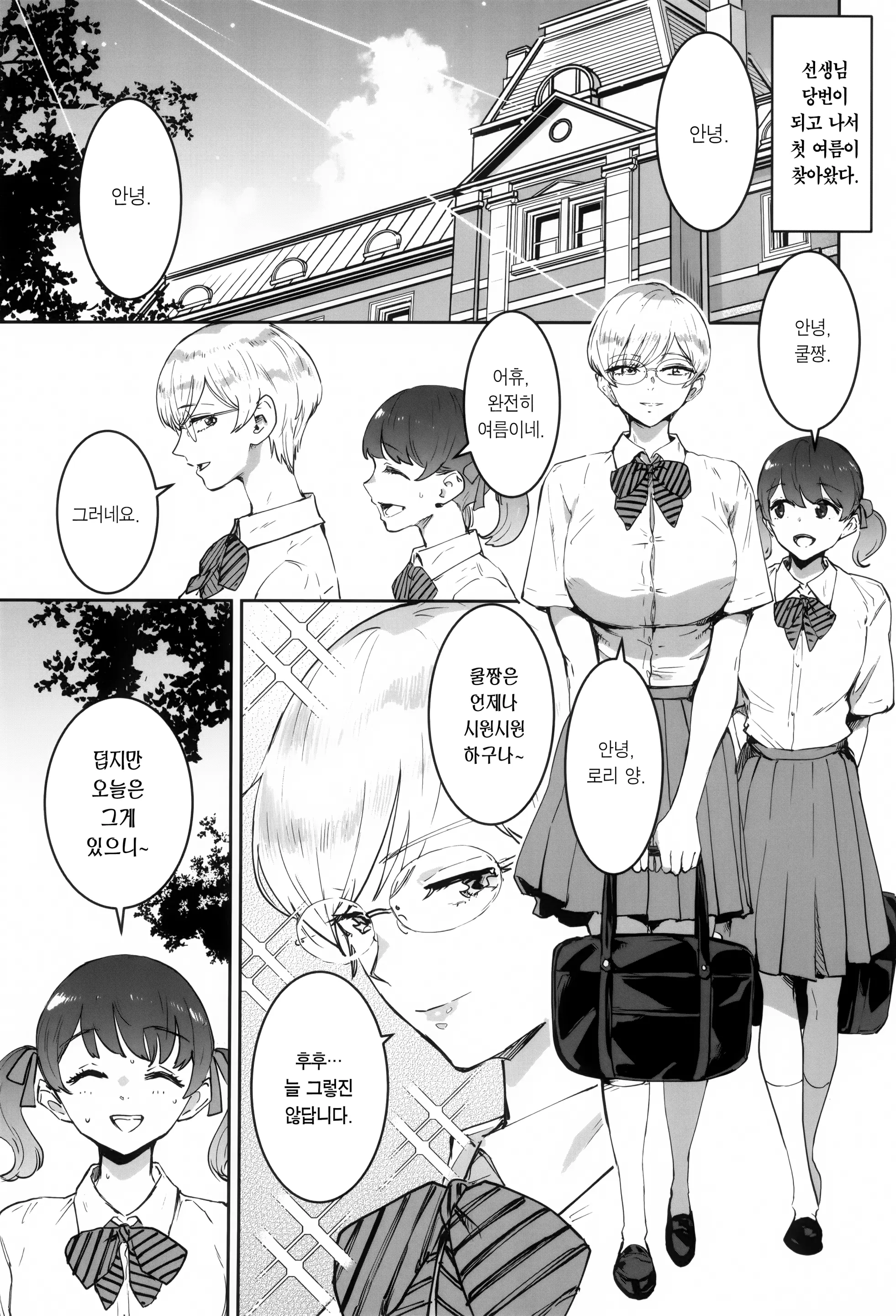 웹툰 이미지 4