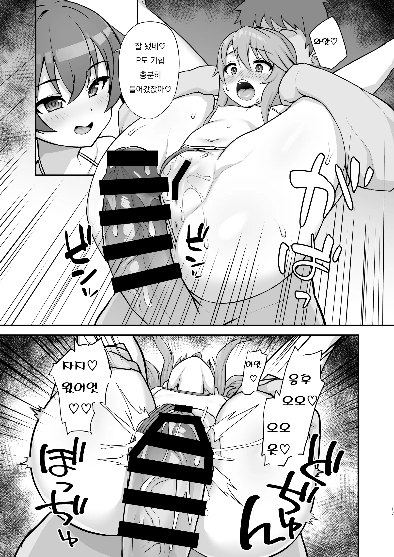 웹툰 이미지 16