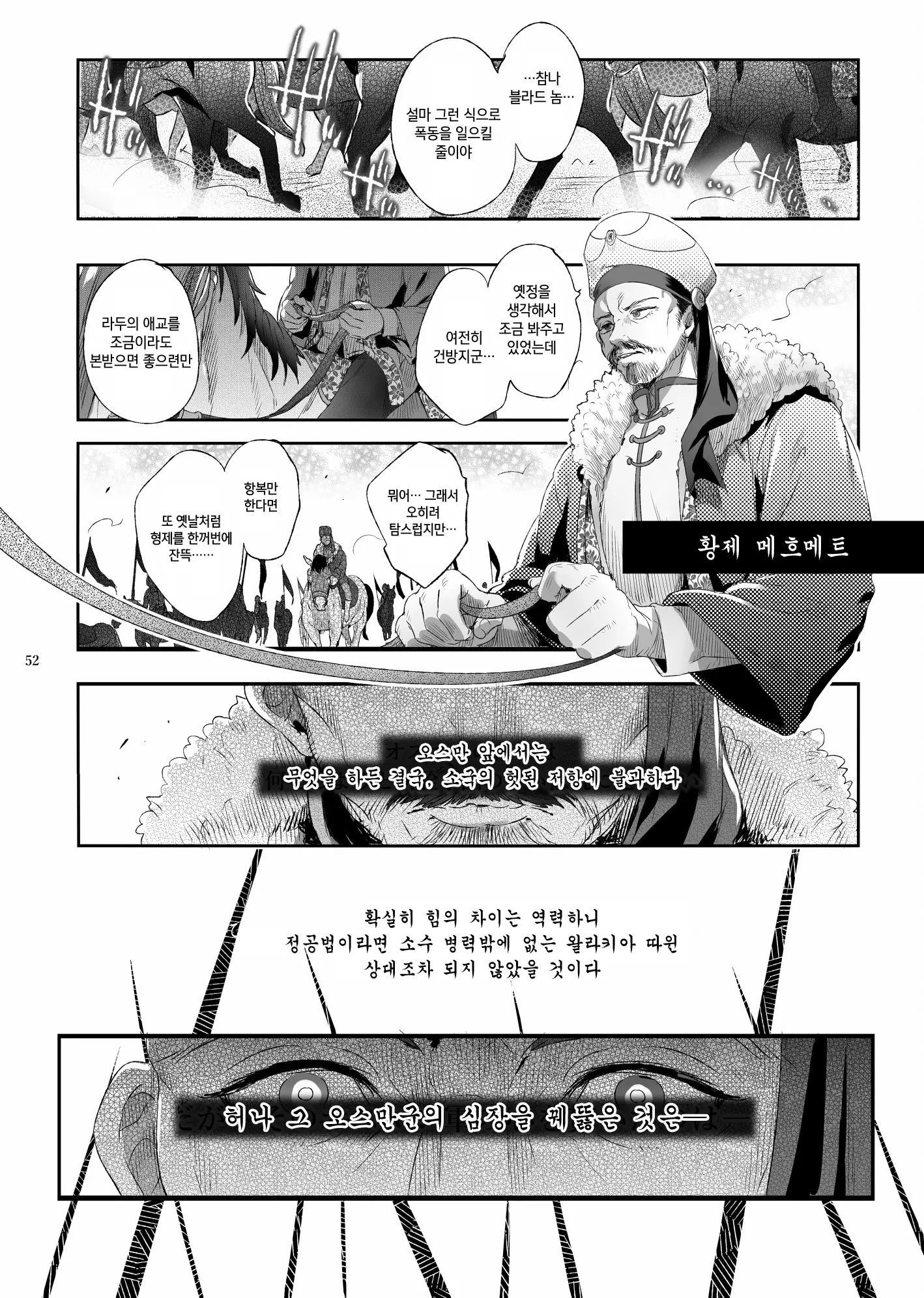 웹툰 이미지 52