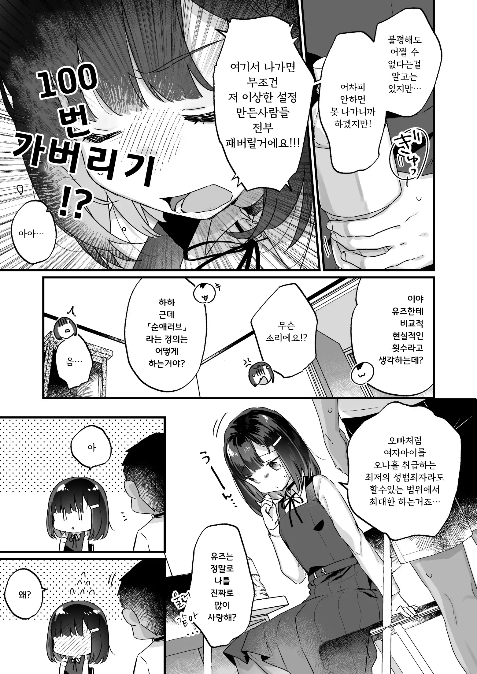 웹툰 이미지 5