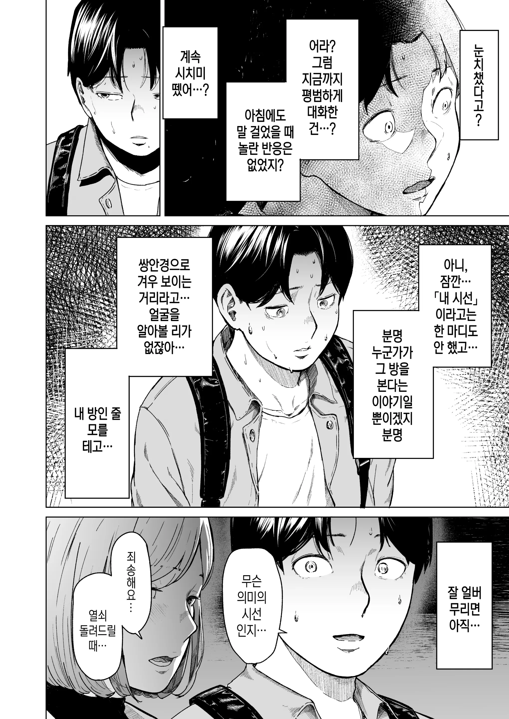 웹툰 이미지 26