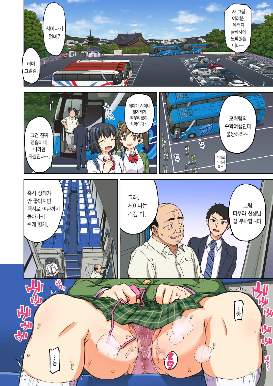 웹툰 이미지 30