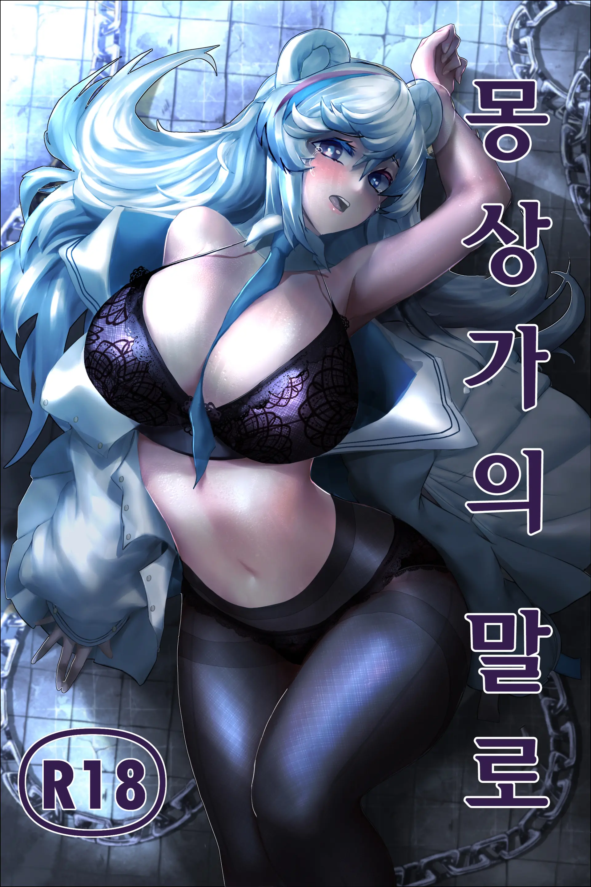웹툰 이미지 0