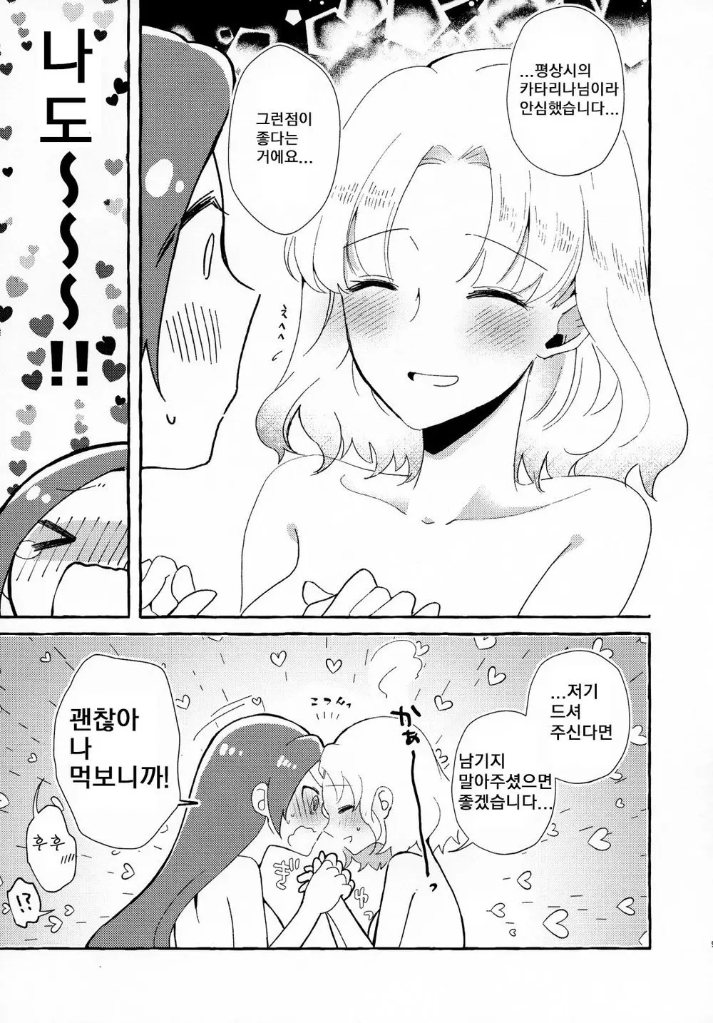 웹툰 이미지 8