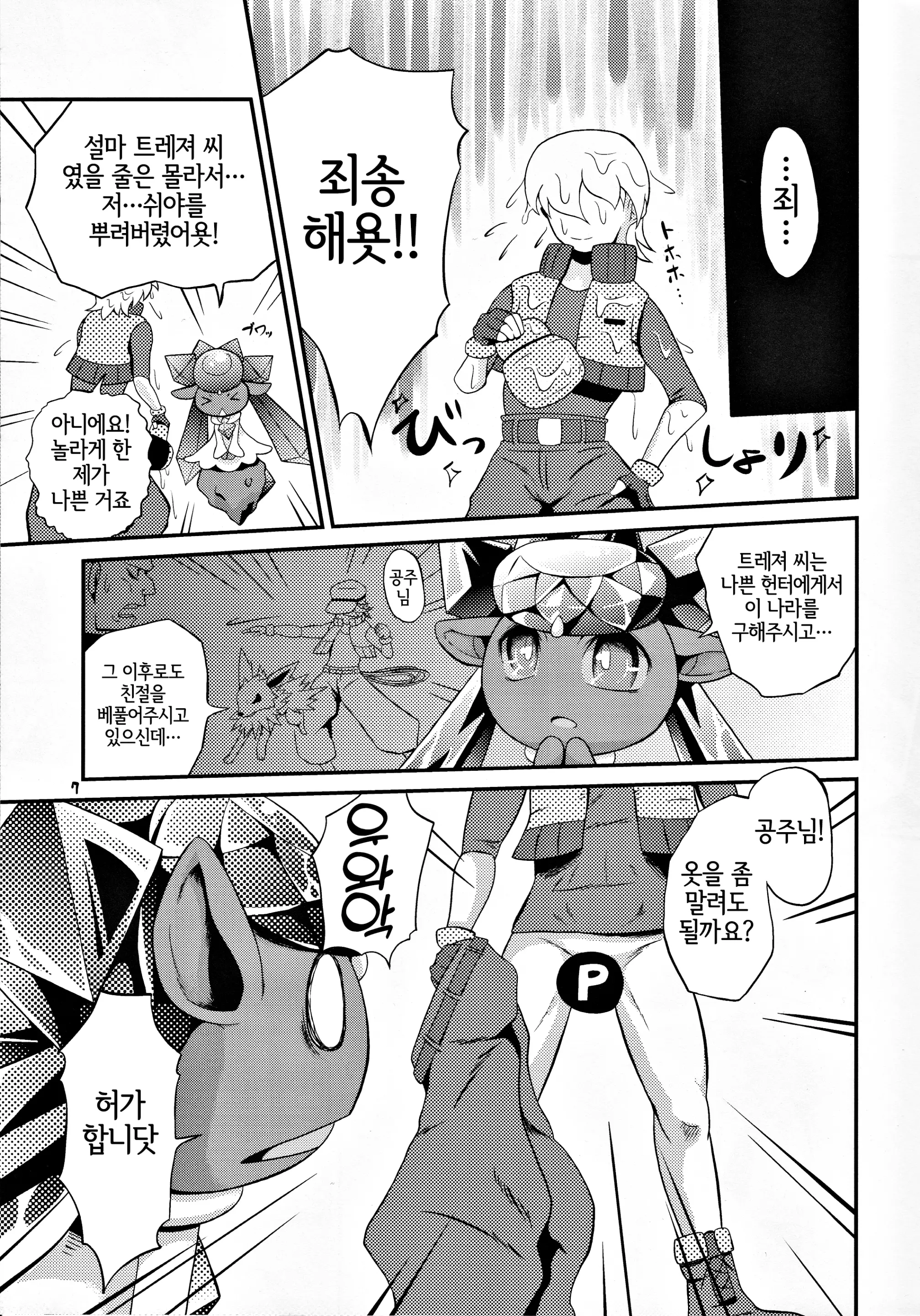 웹툰 이미지 6