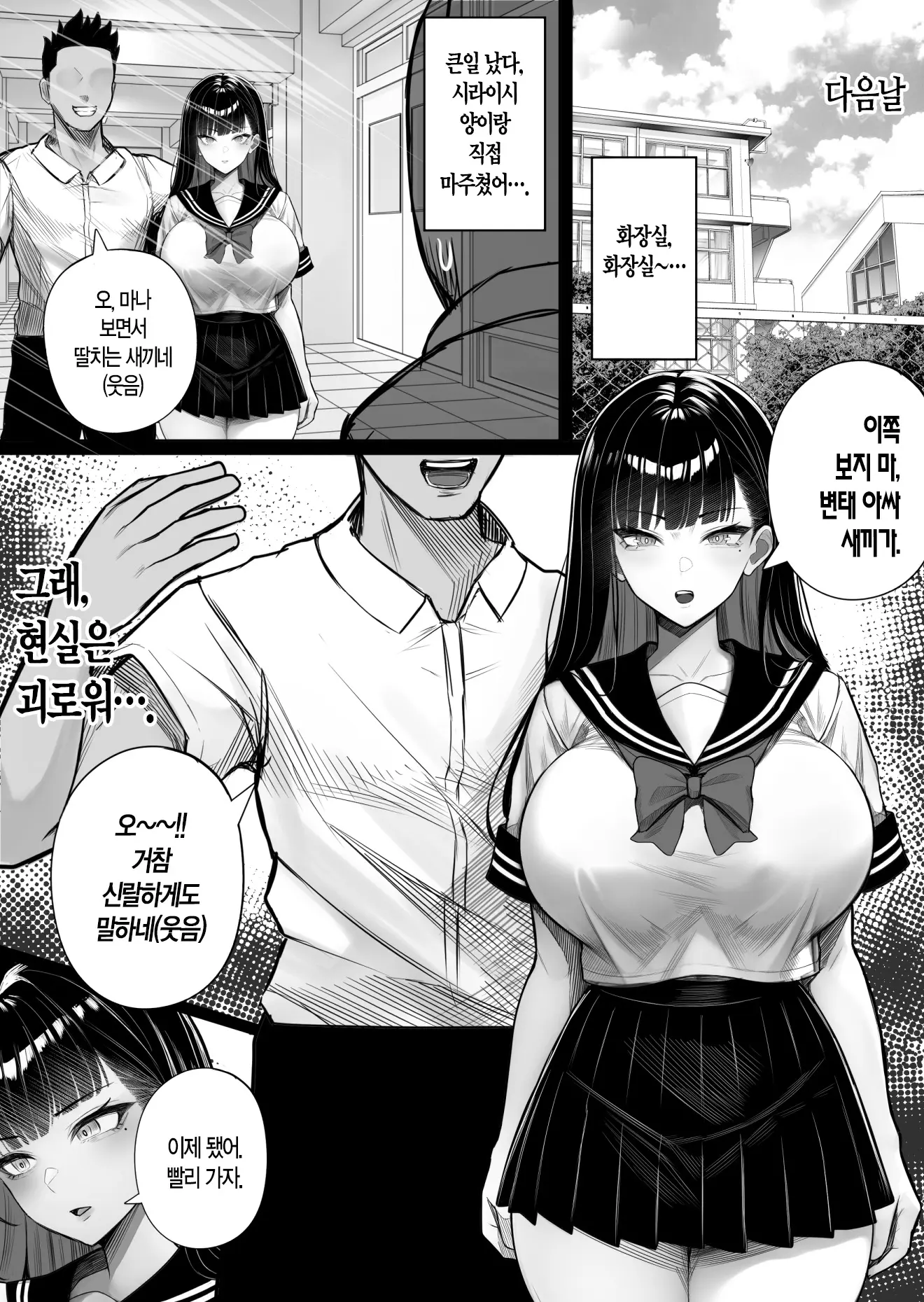 웹툰 이미지 17