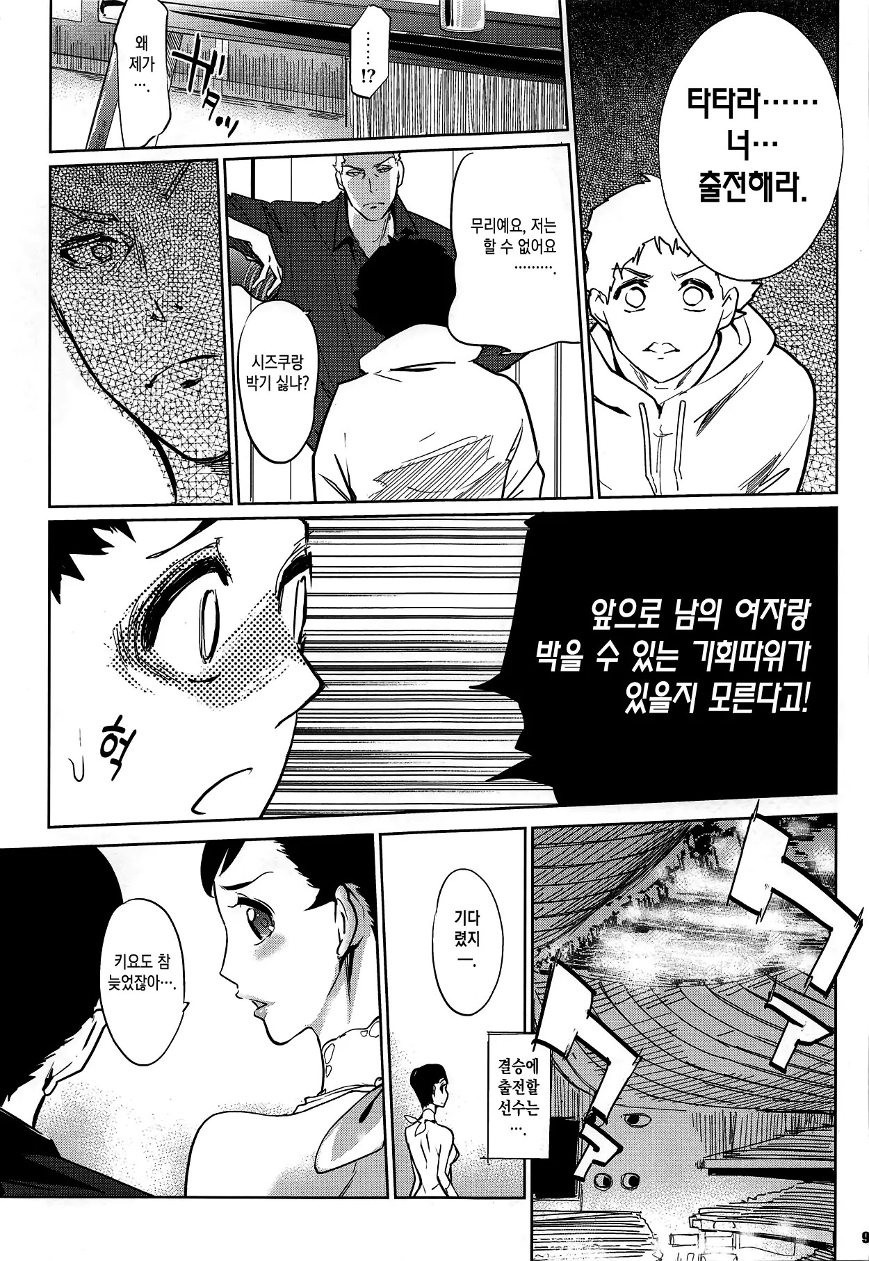 웹툰 이미지 7