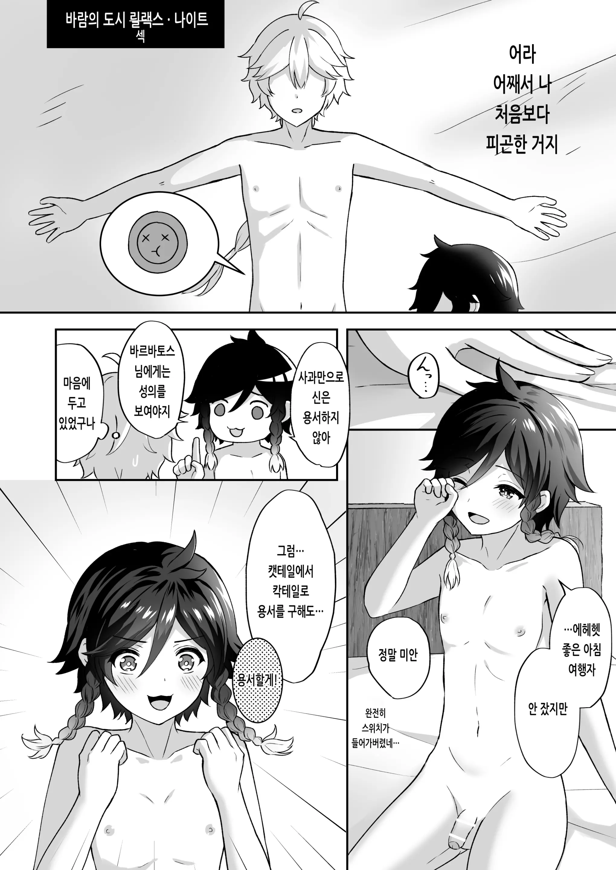 웹툰 이미지 22