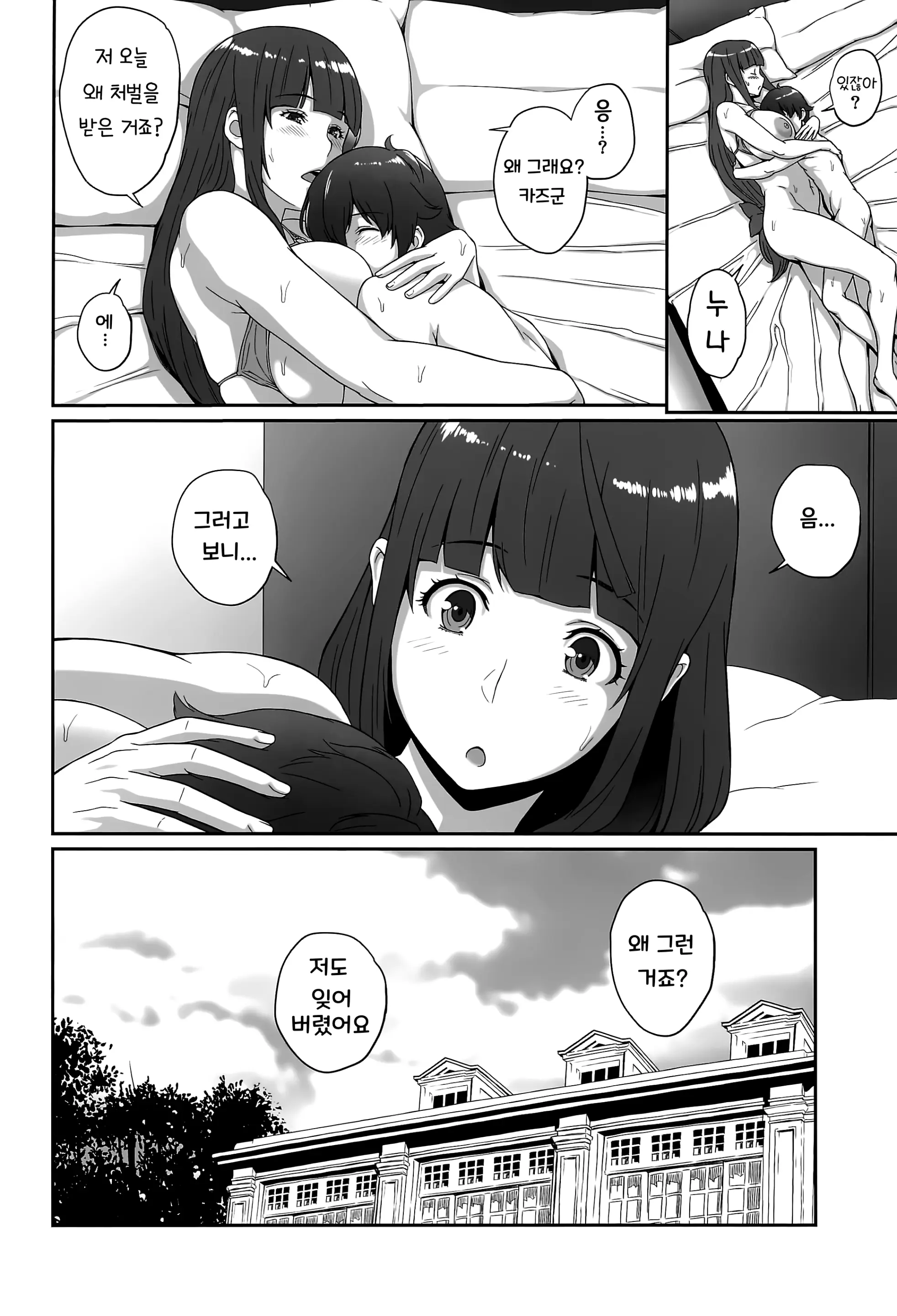 웹툰 이미지 16