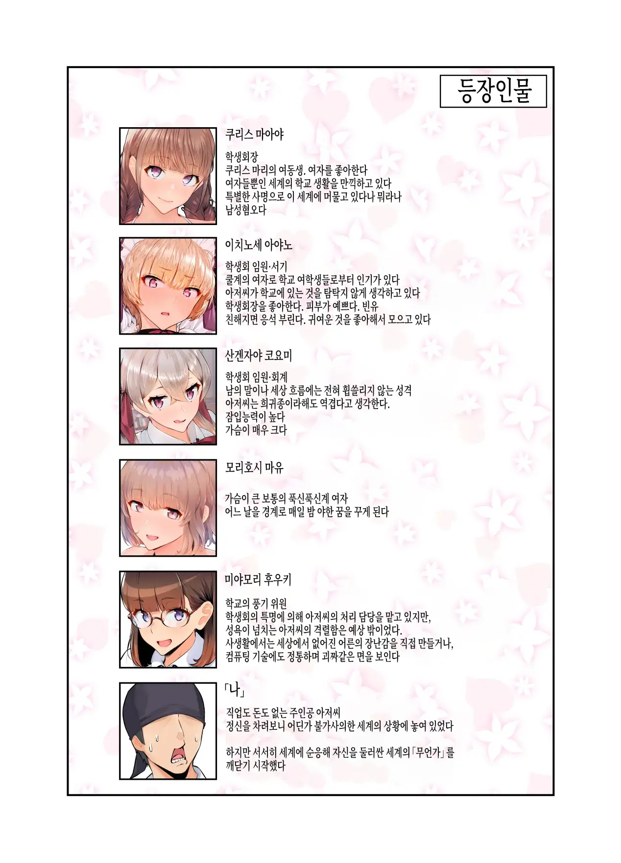 웹툰 이미지 2