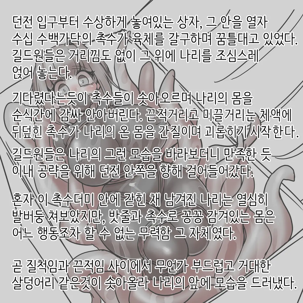 웹툰 이미지 141