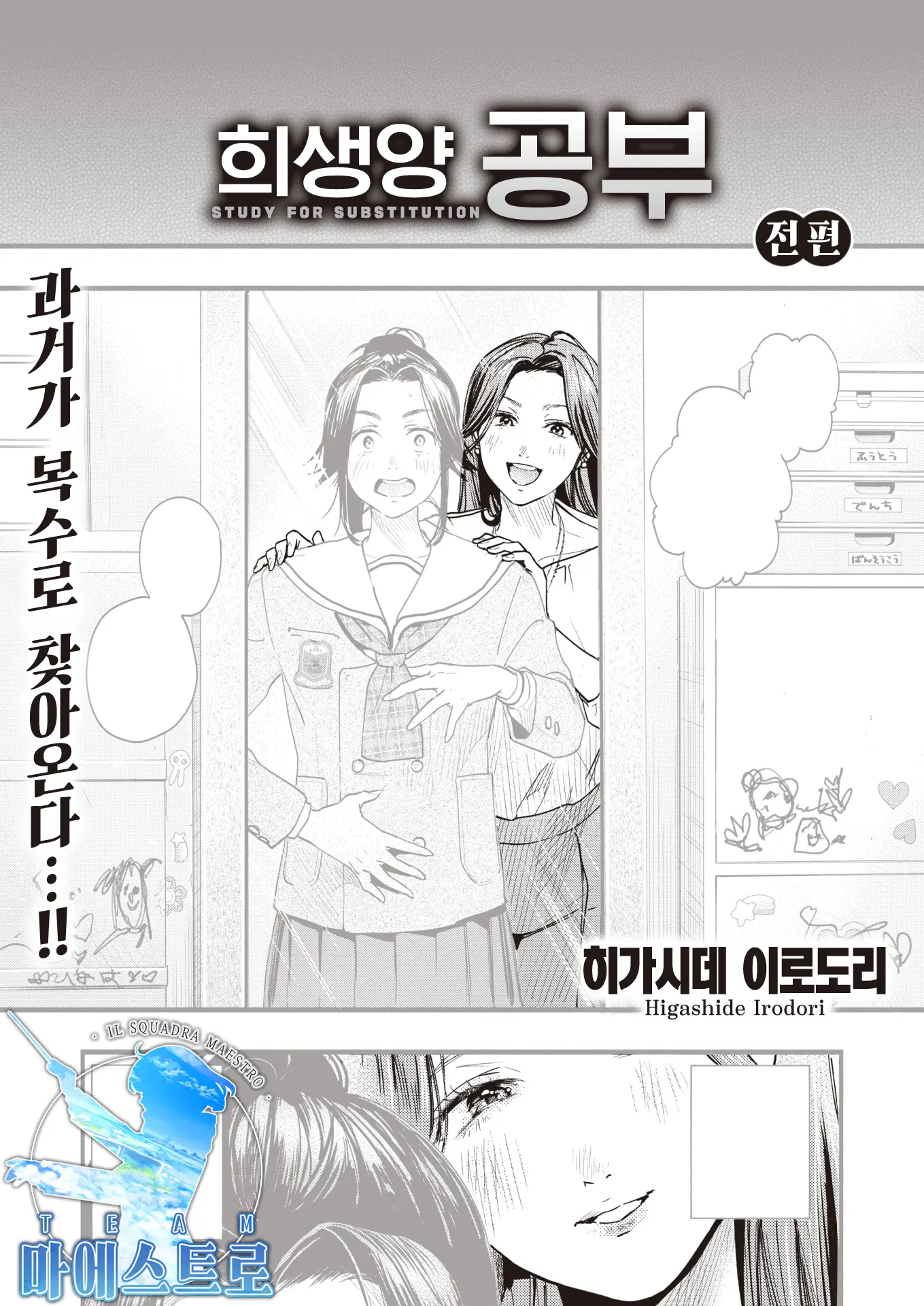 웹툰 이미지 0
