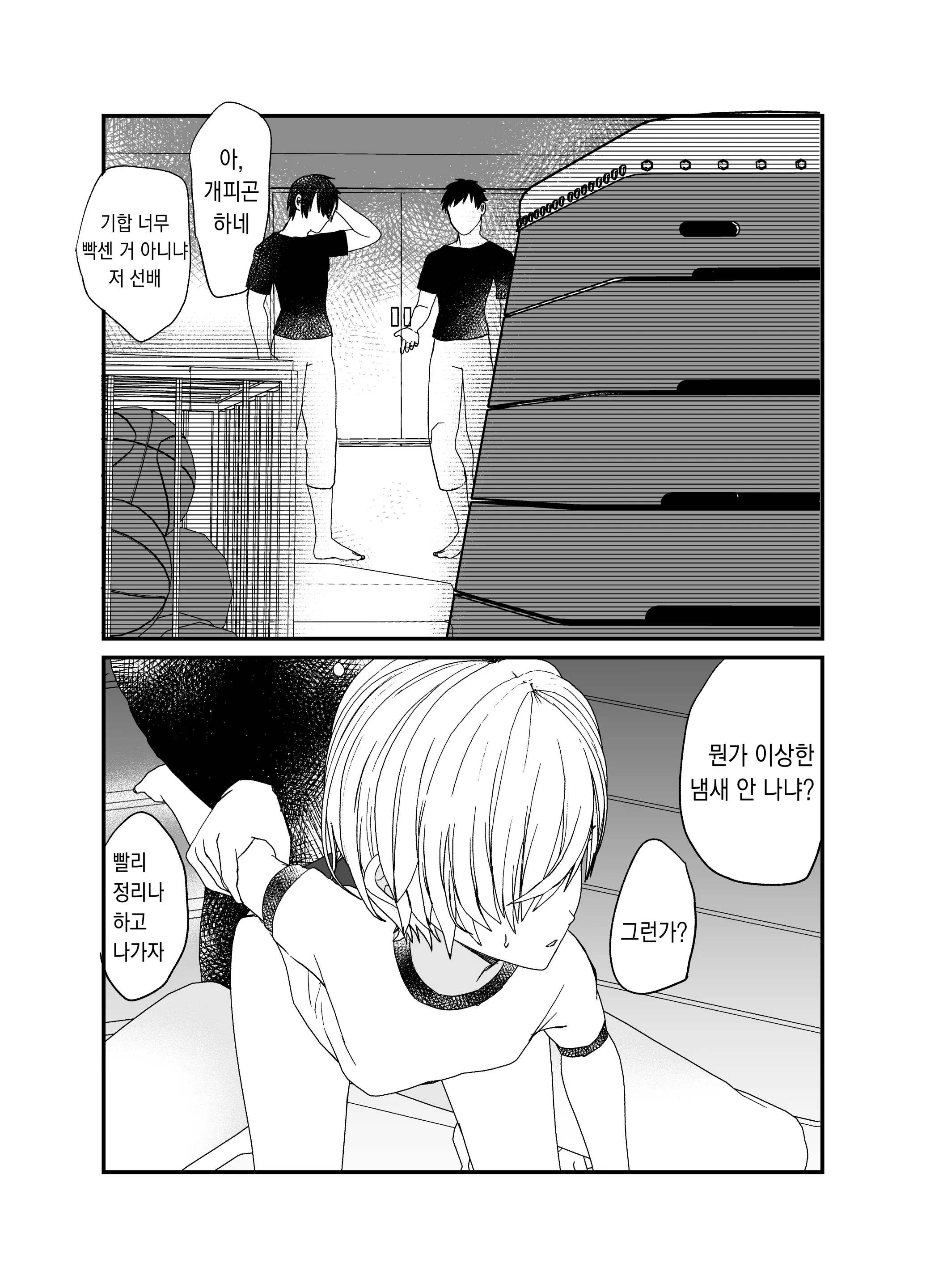 웹툰 이미지 45