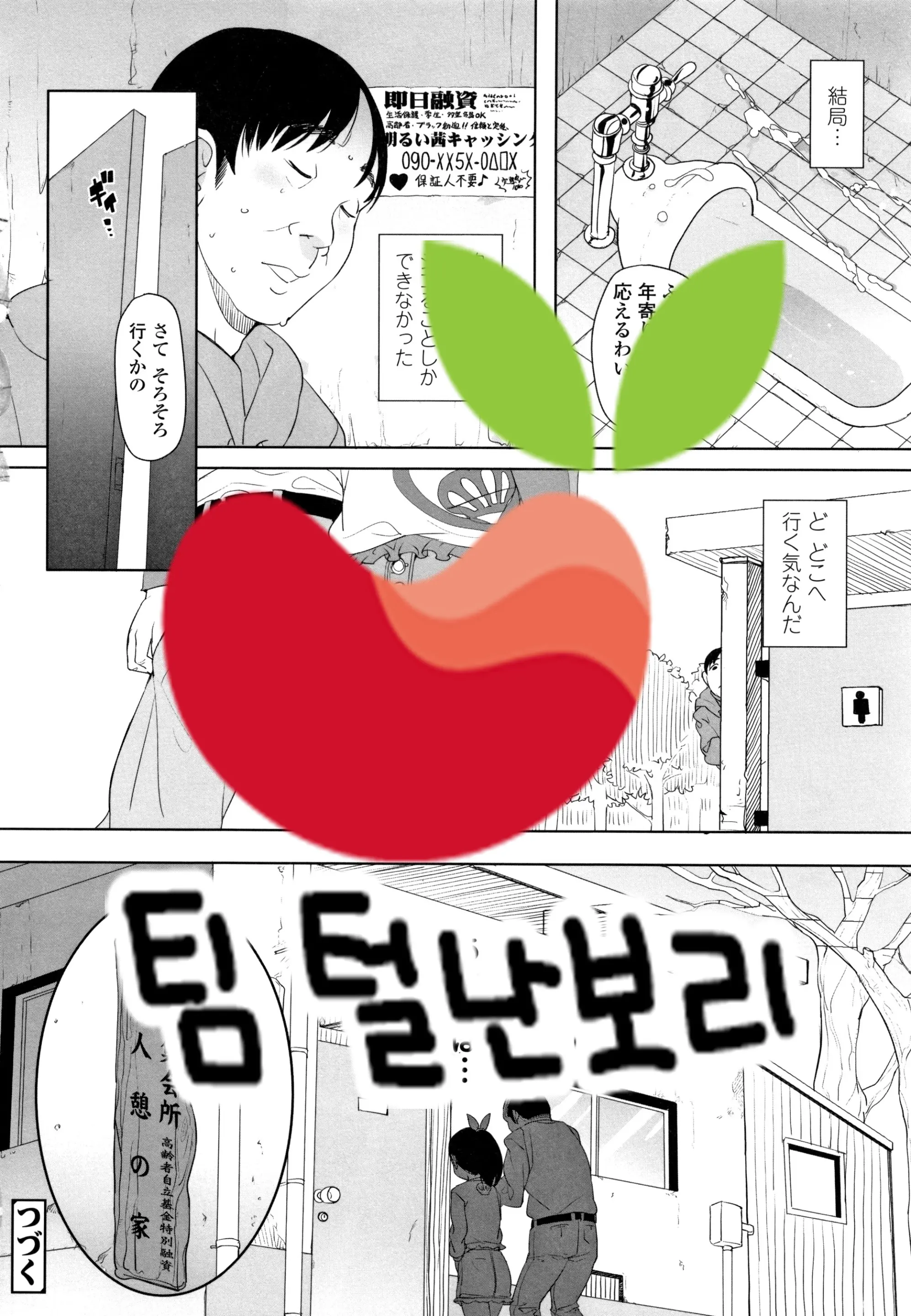 웹툰 이미지 22