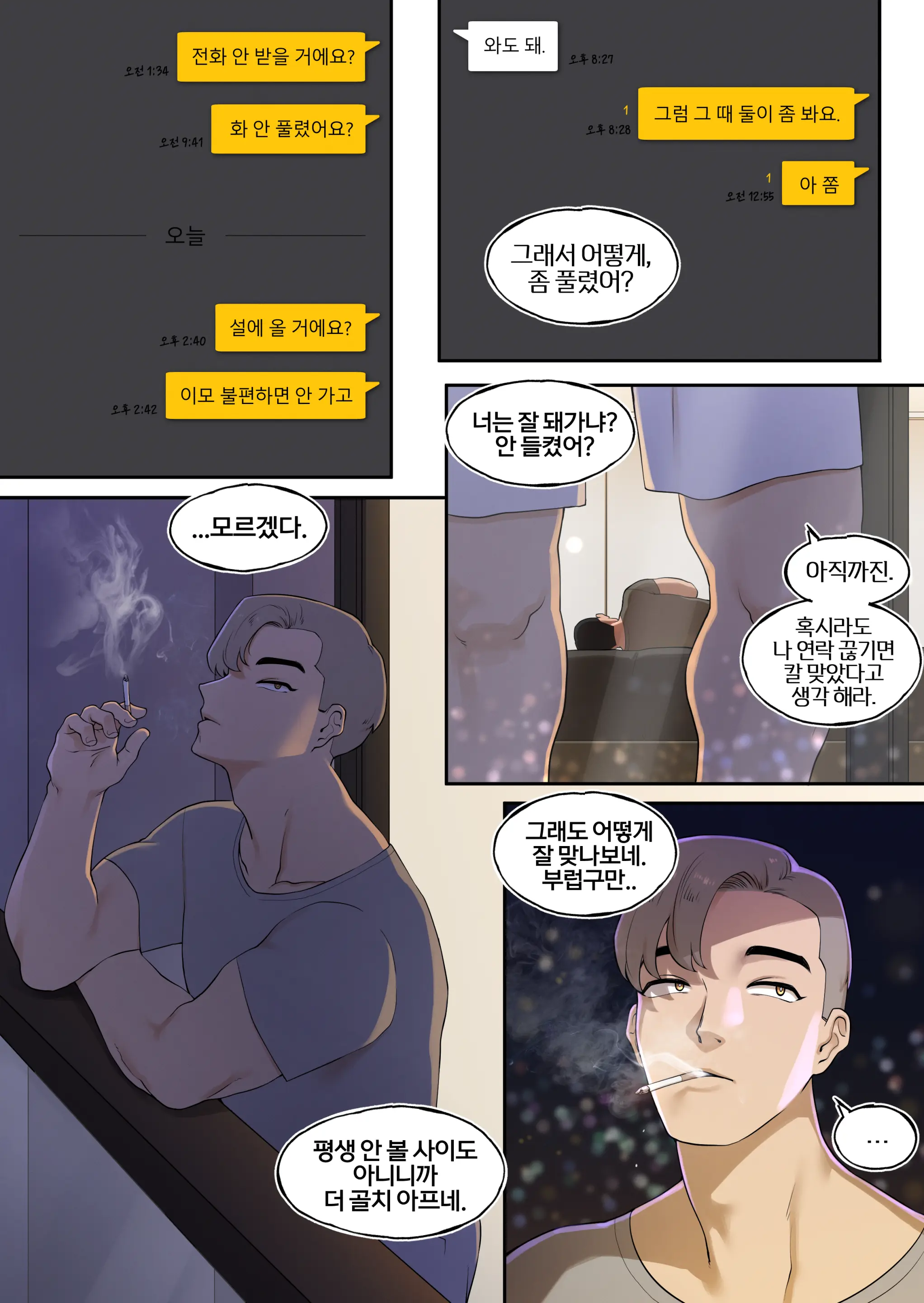 웹툰 이미지 5