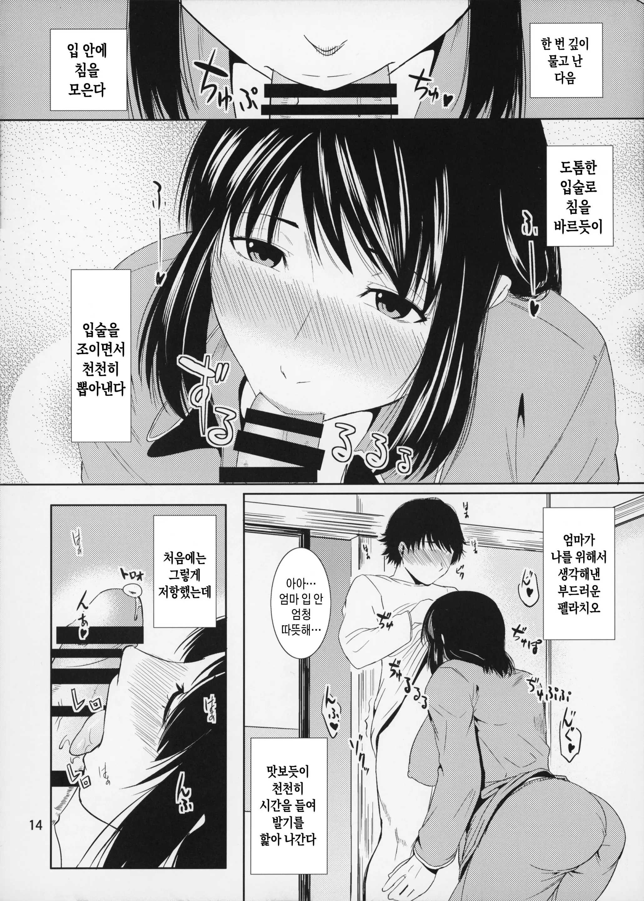 웹툰 이미지 13