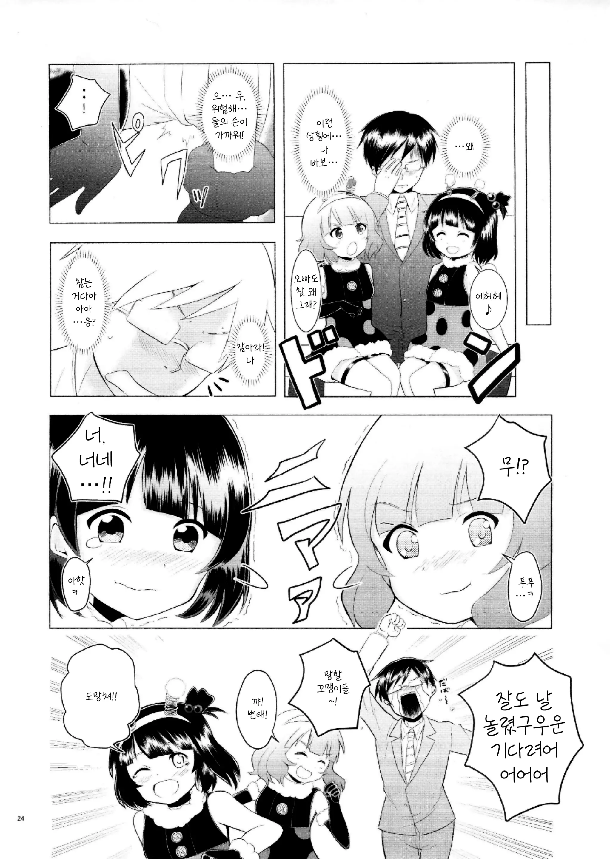 웹툰 이미지 22