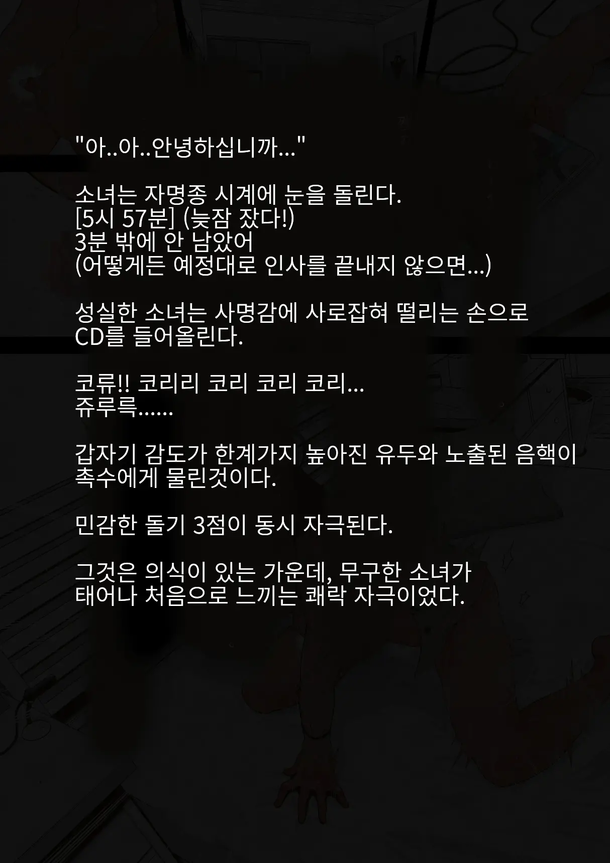 웹툰 이미지 82