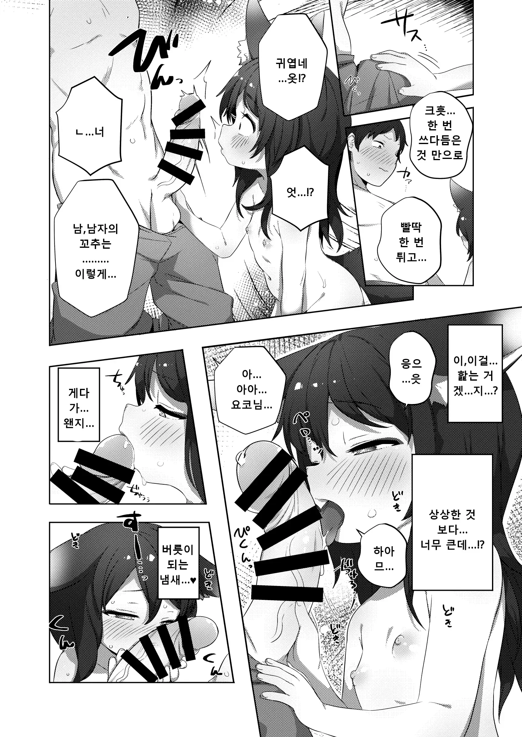 웹툰 이미지 10