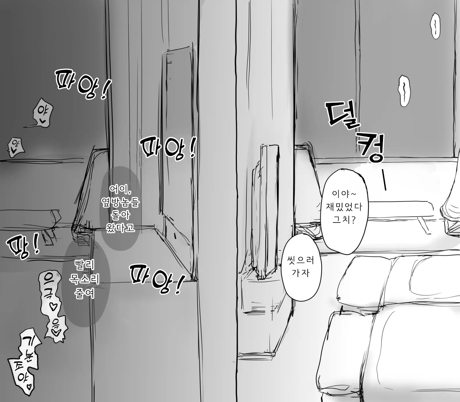 웹툰 이미지 8