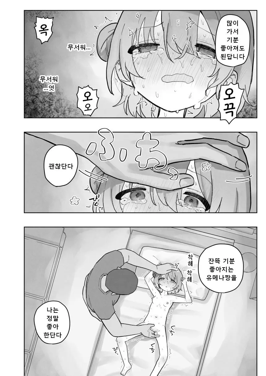 웹툰 이미지 97