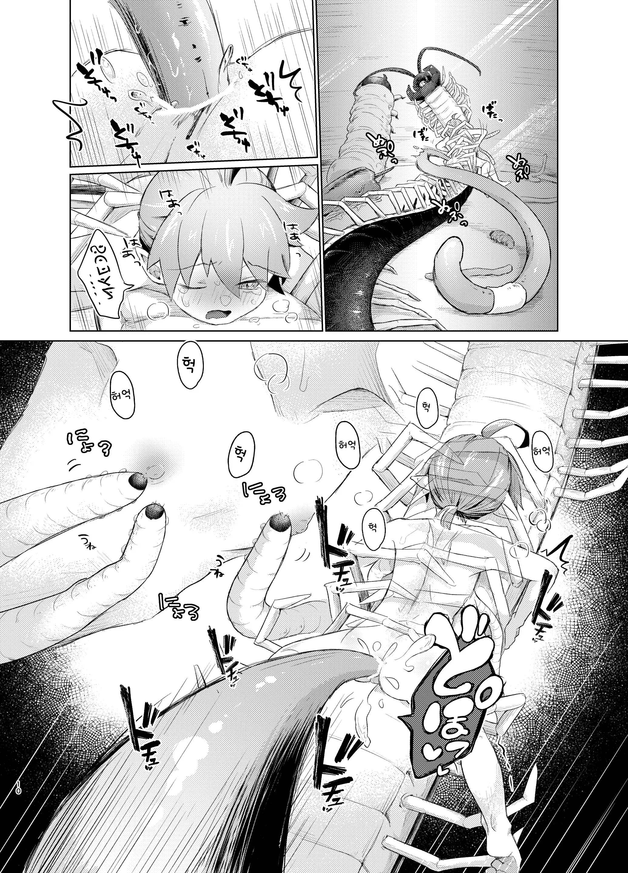 웹툰 이미지 8
