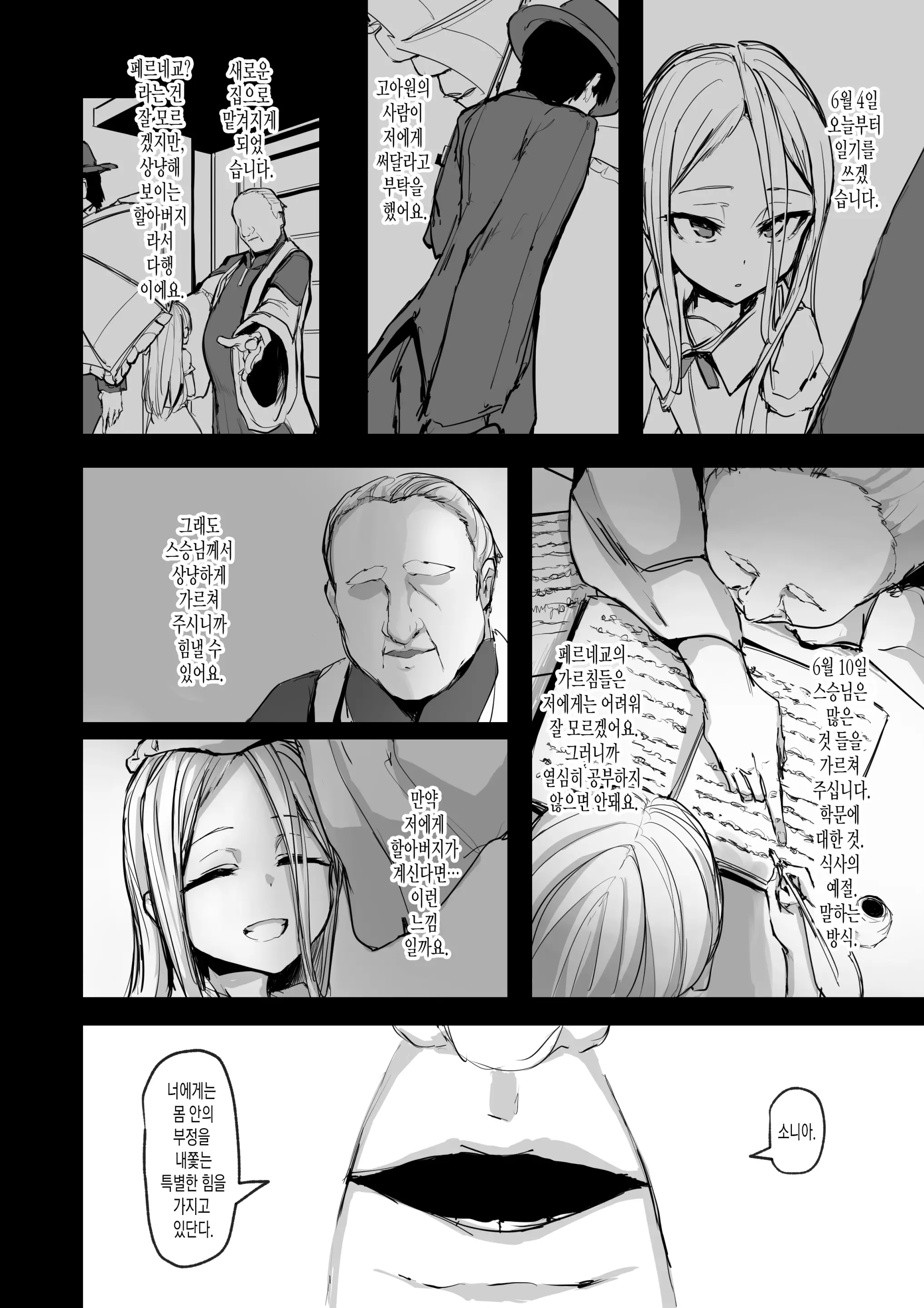 웹툰 이미지 2