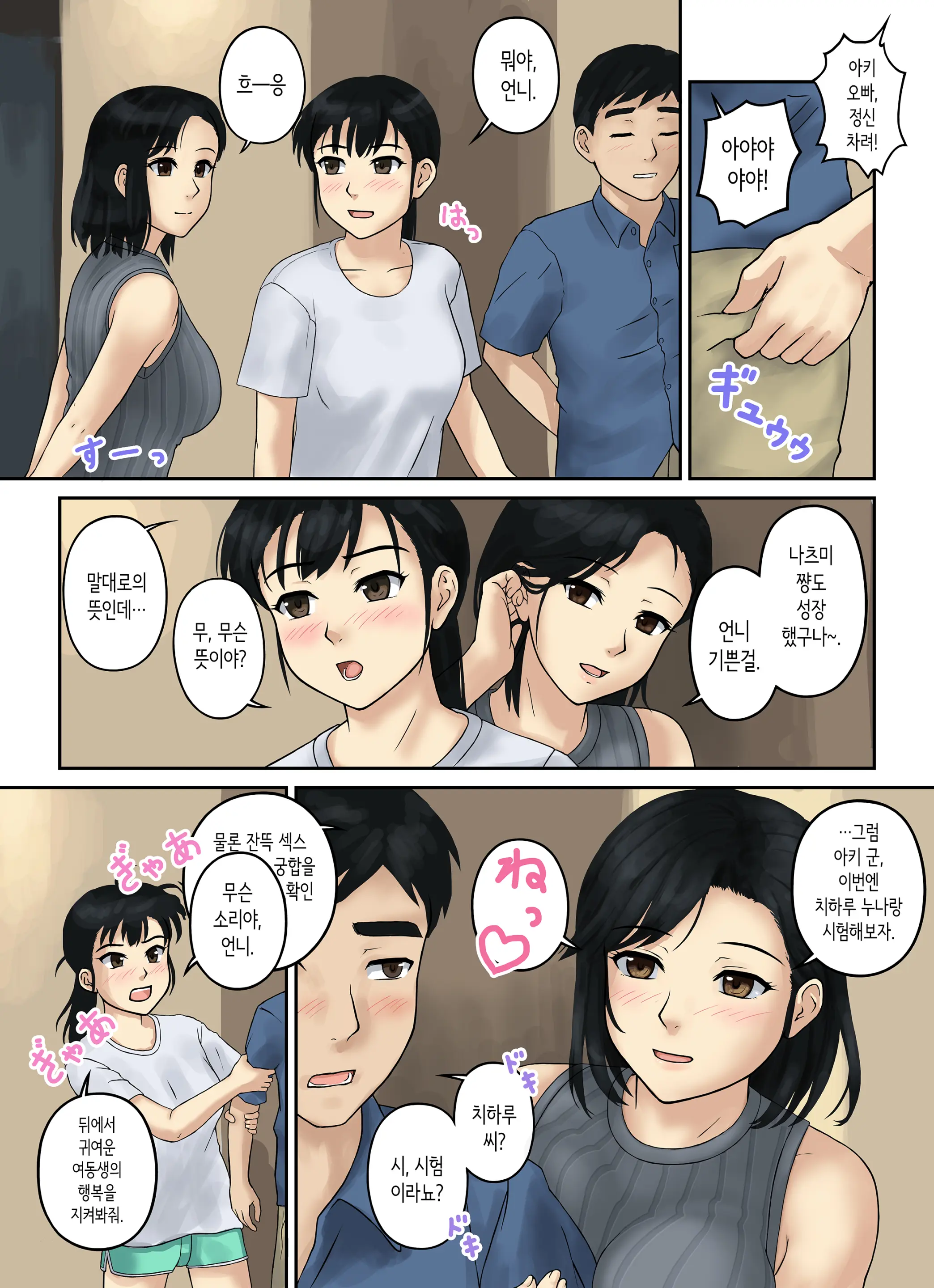 웹툰 이미지 48