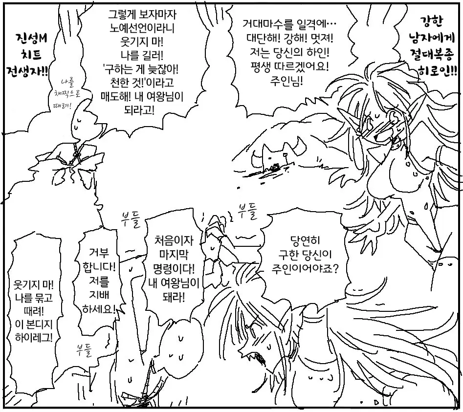 웹툰 이미지 36