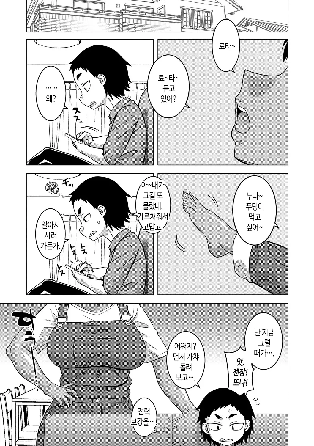 웹툰 이미지 2