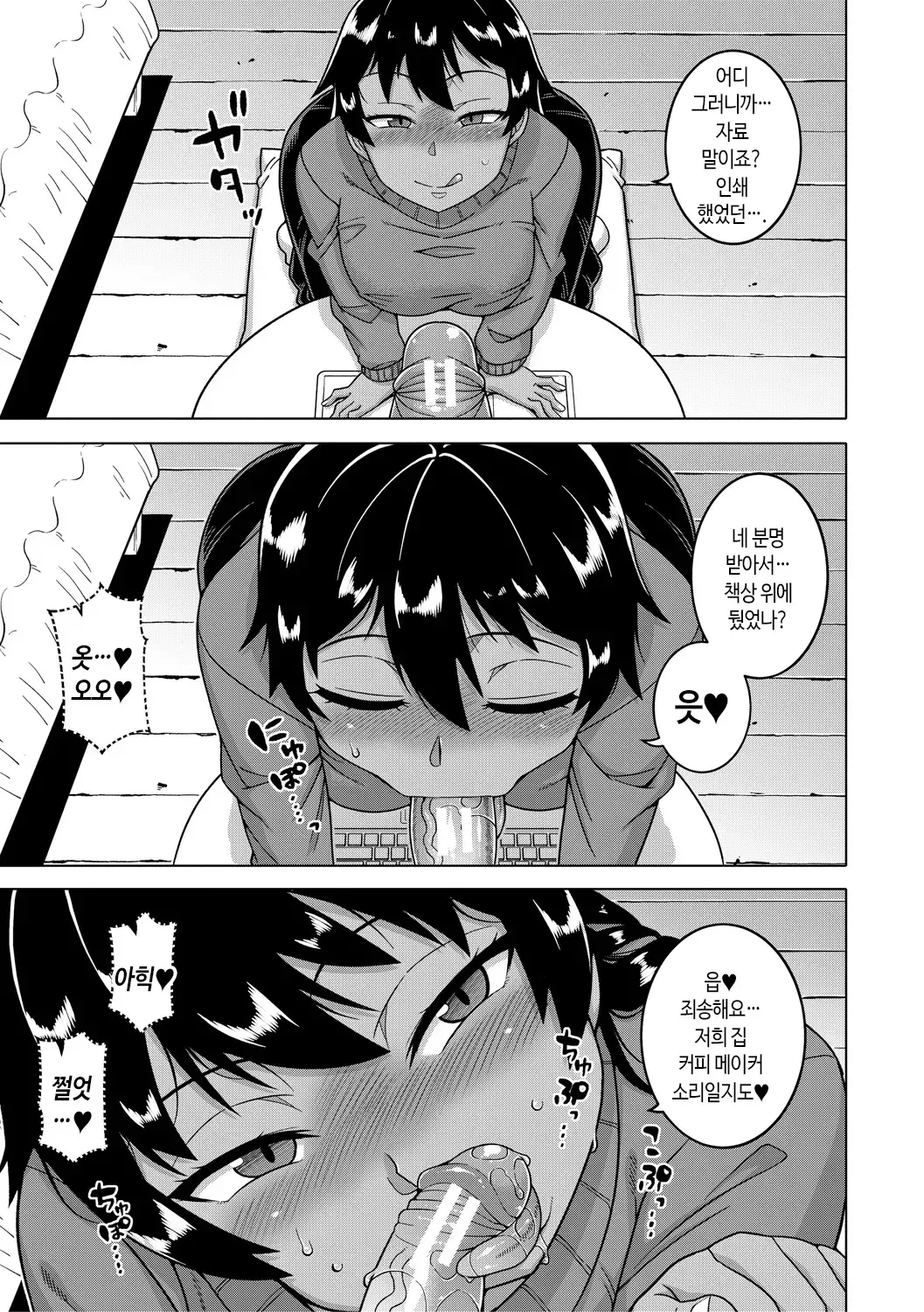 웹툰 이미지 167
