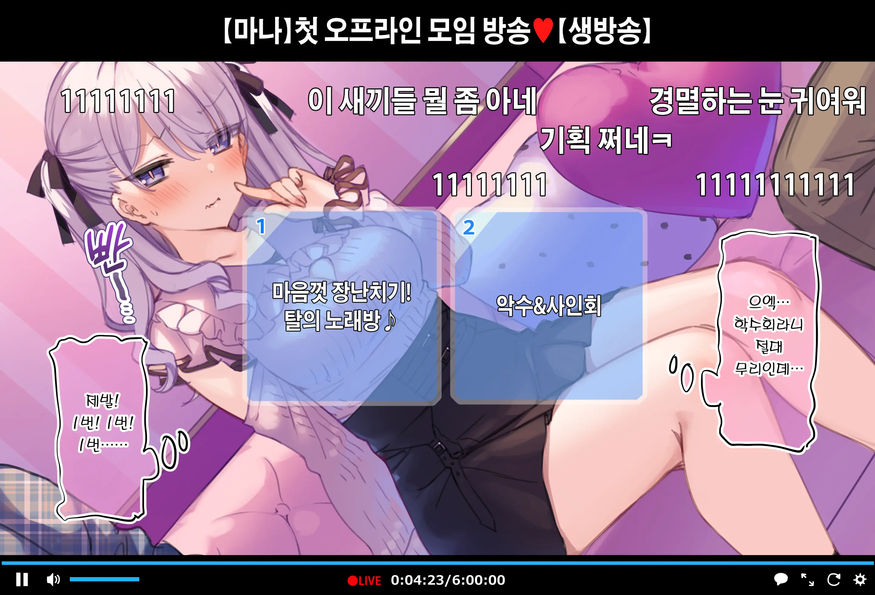 웹툰 이미지 66