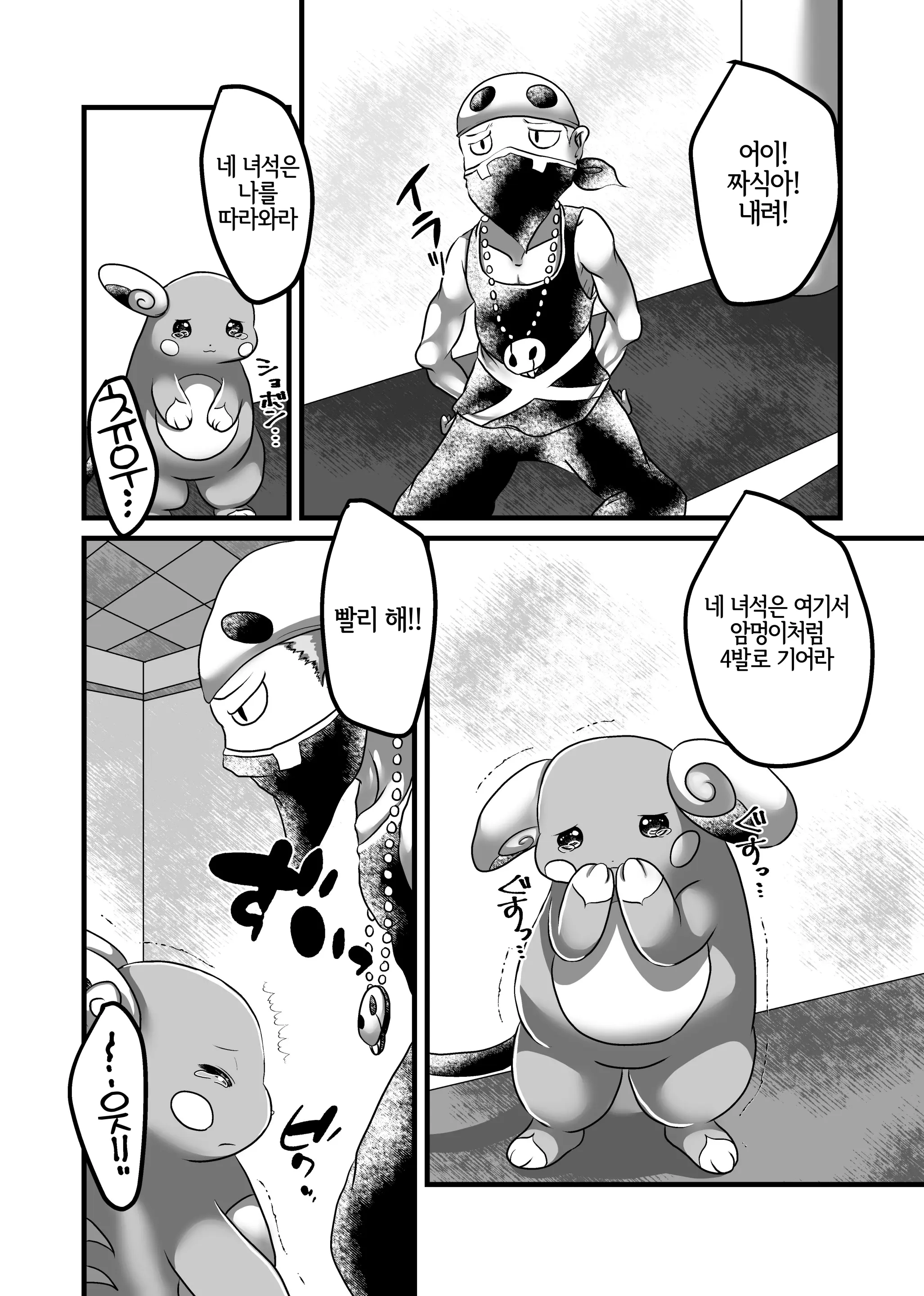 웹툰 이미지 3