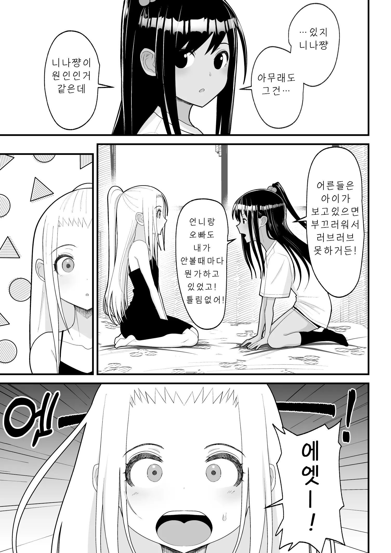 웹툰 이미지 28