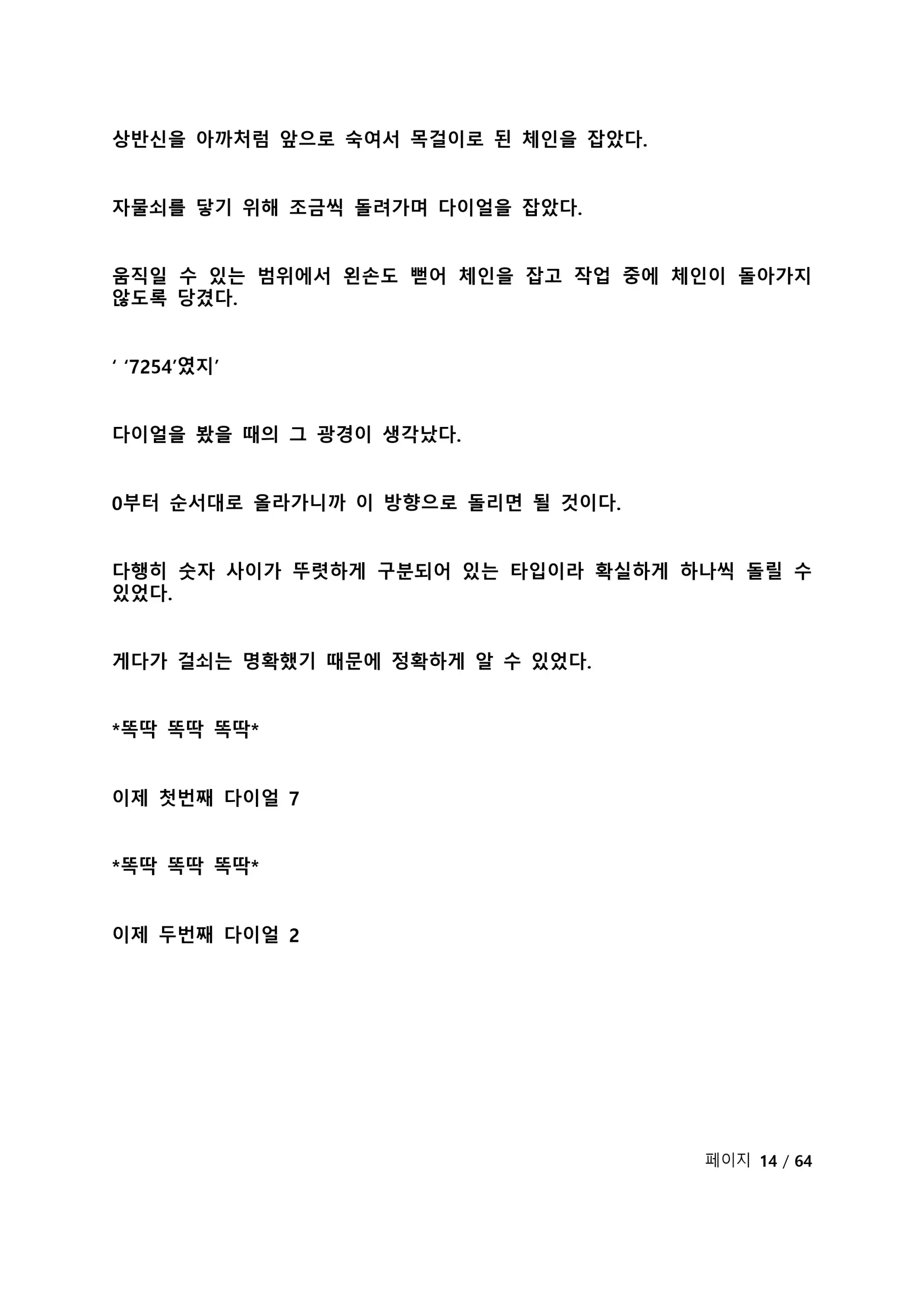 웹툰 이미지 235