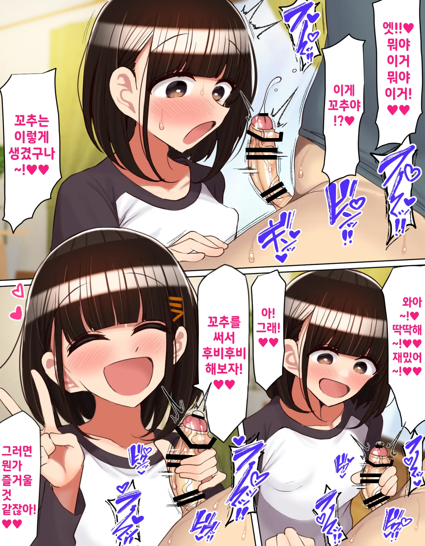 웹툰 이미지 16