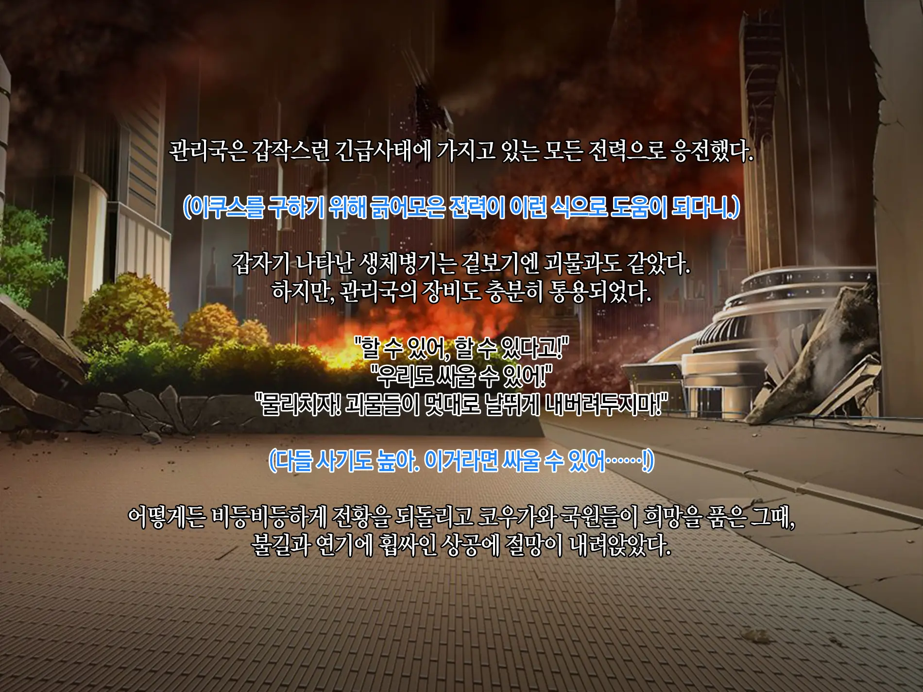 웹툰 이미지 414
