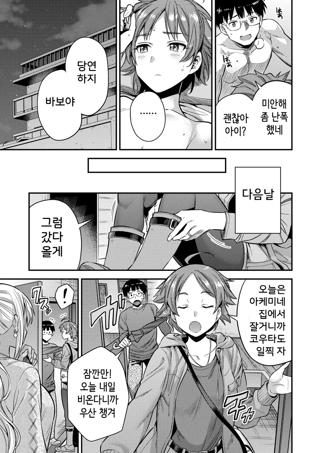웹툰 이미지 2