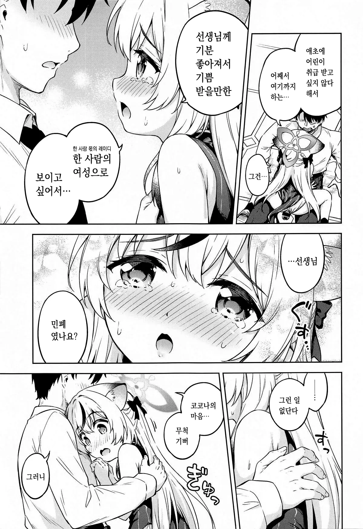 웹툰 이미지 11