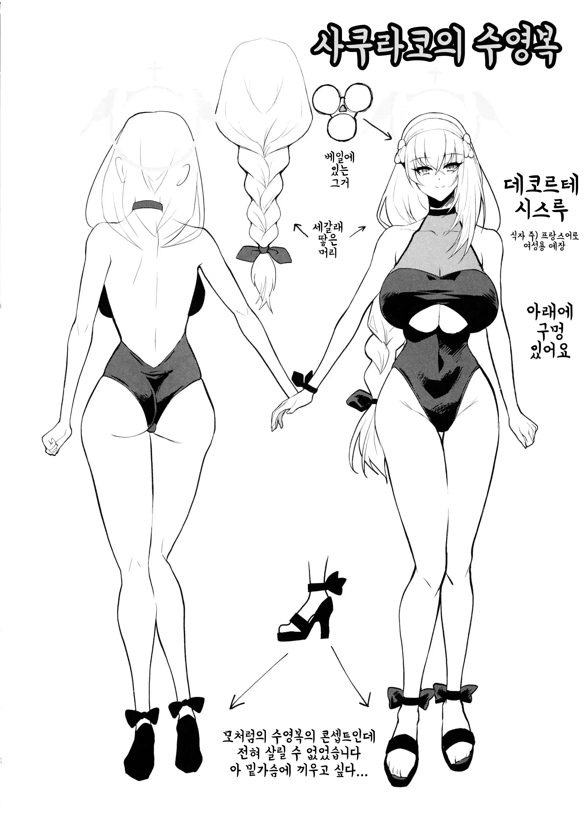 웹툰 이미지 18