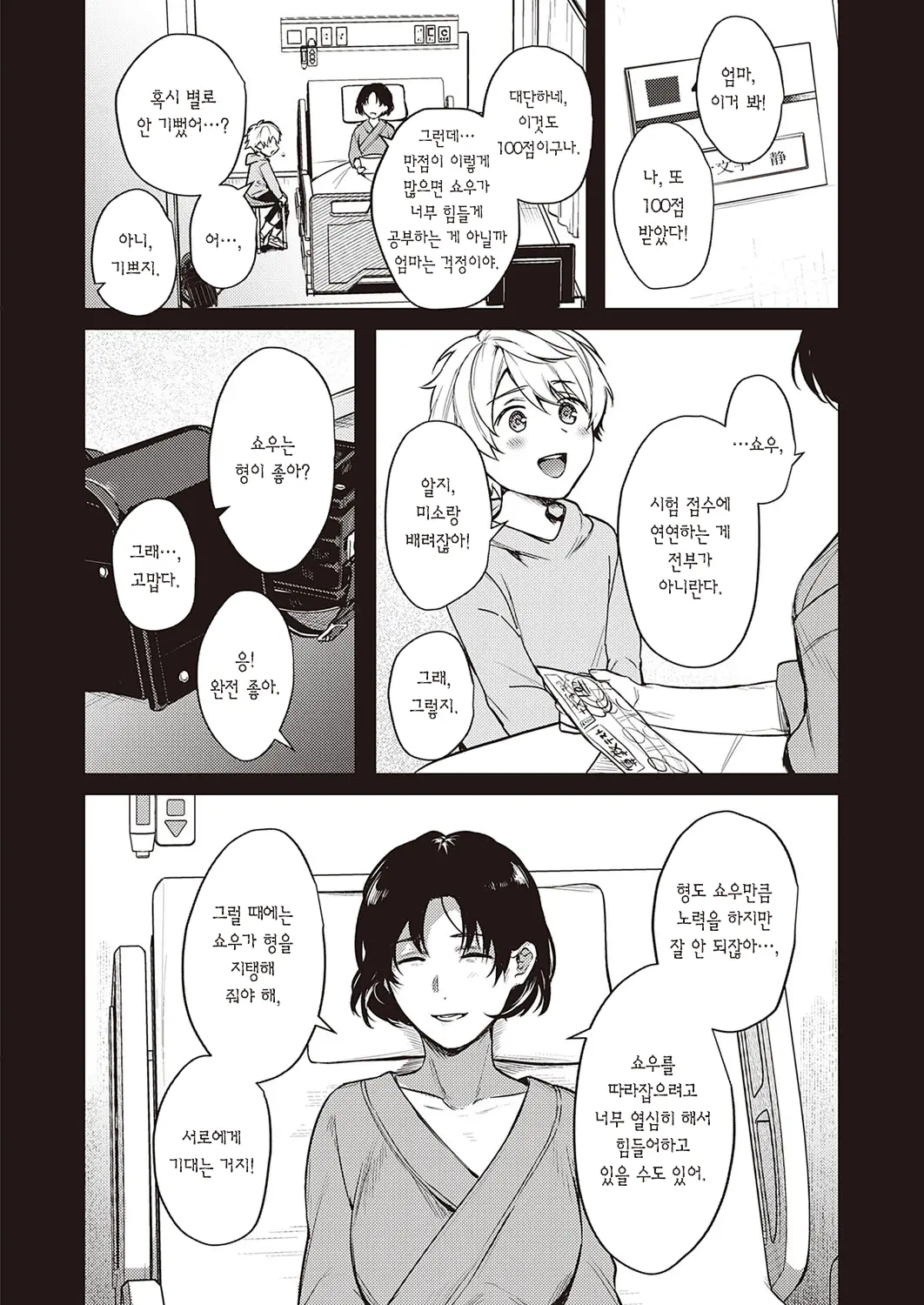 웹툰 이미지 42