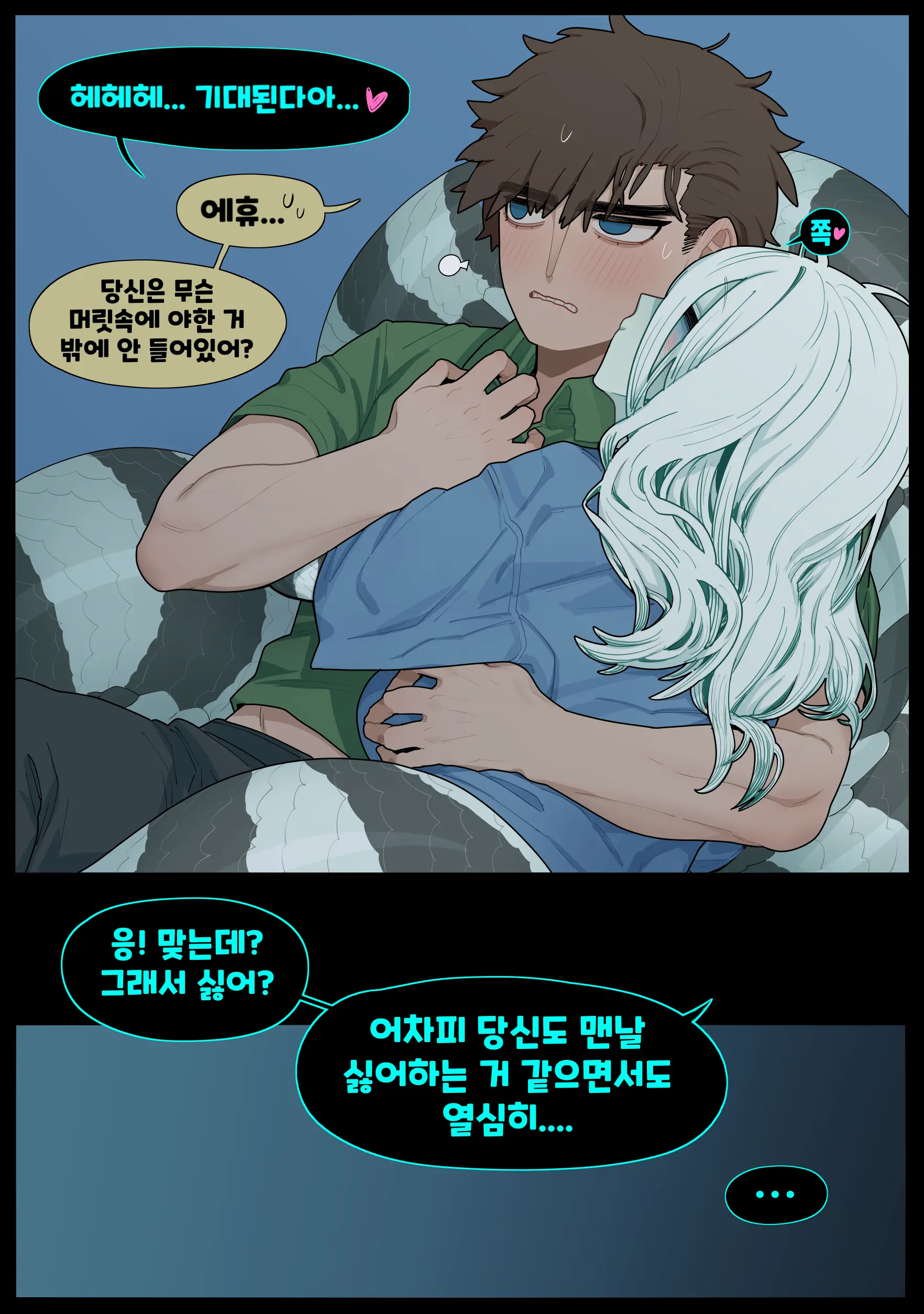 웹툰 이미지 46