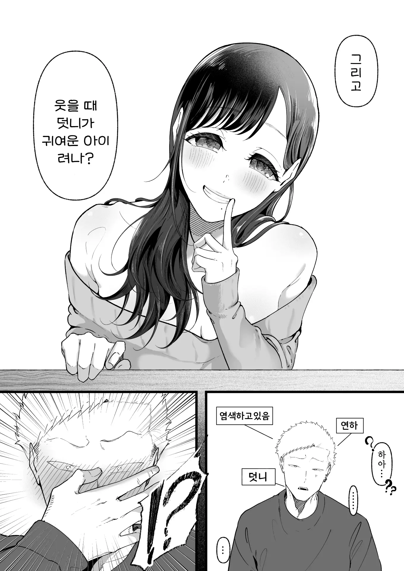 웹툰 이미지 58