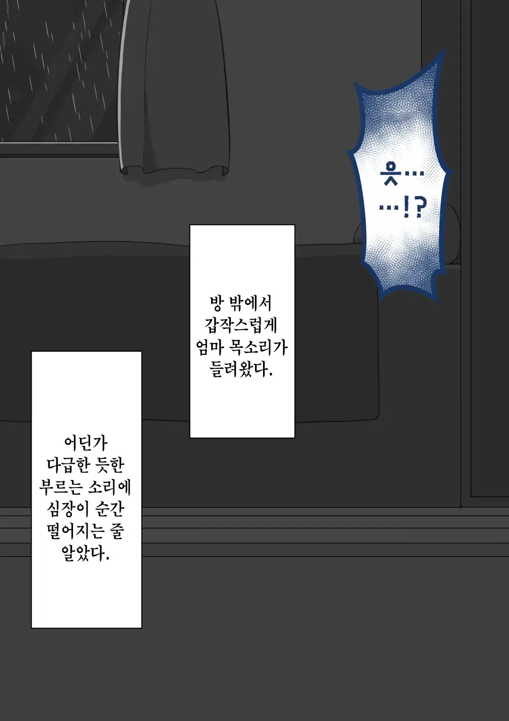 웹툰 이미지 199