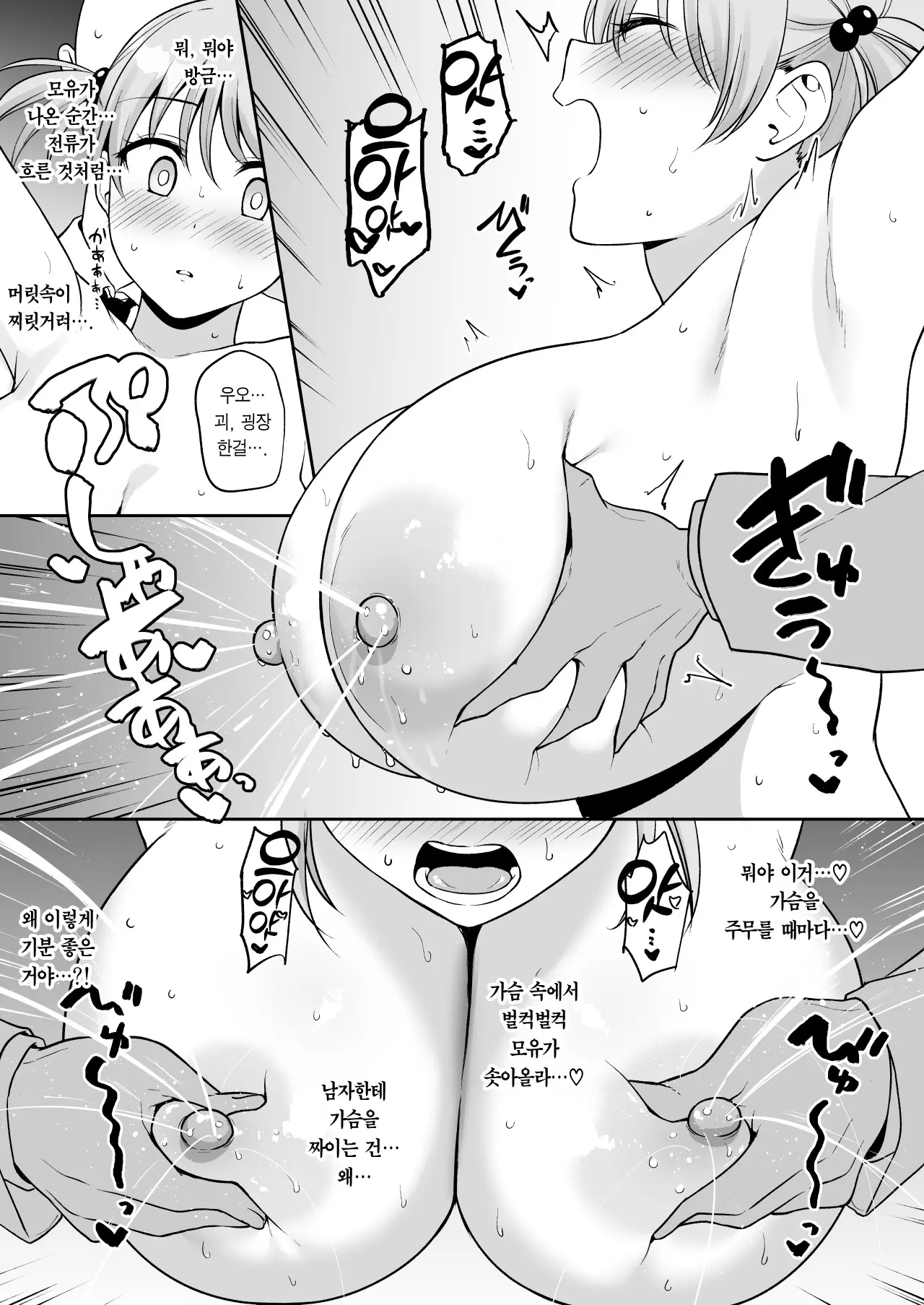 웹툰 이미지 3