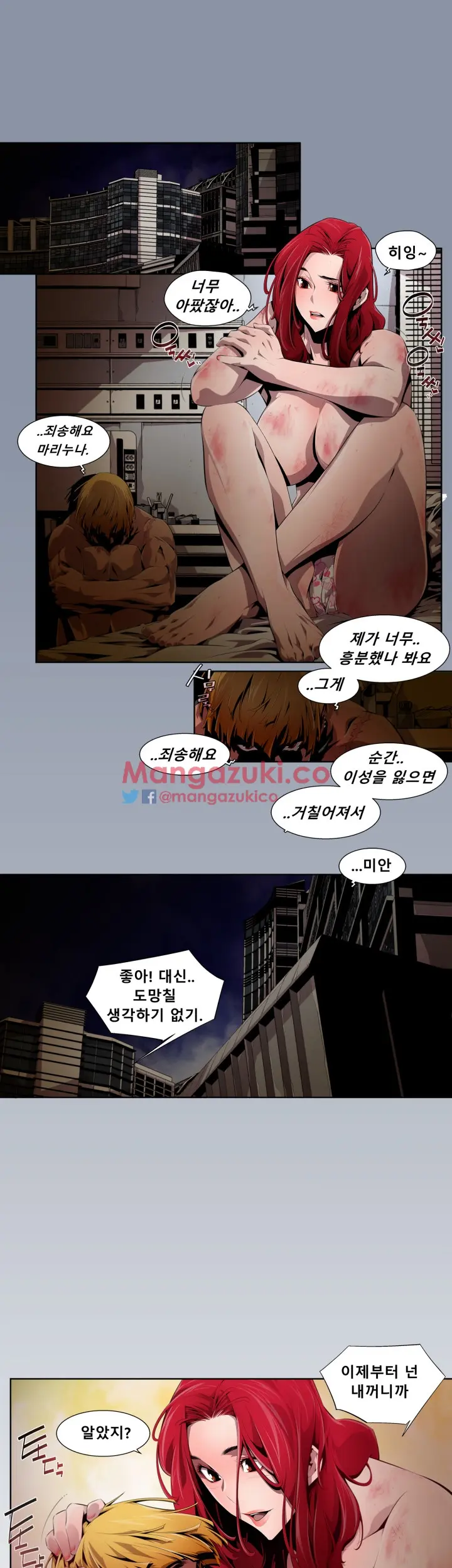 웹툰 이미지 54