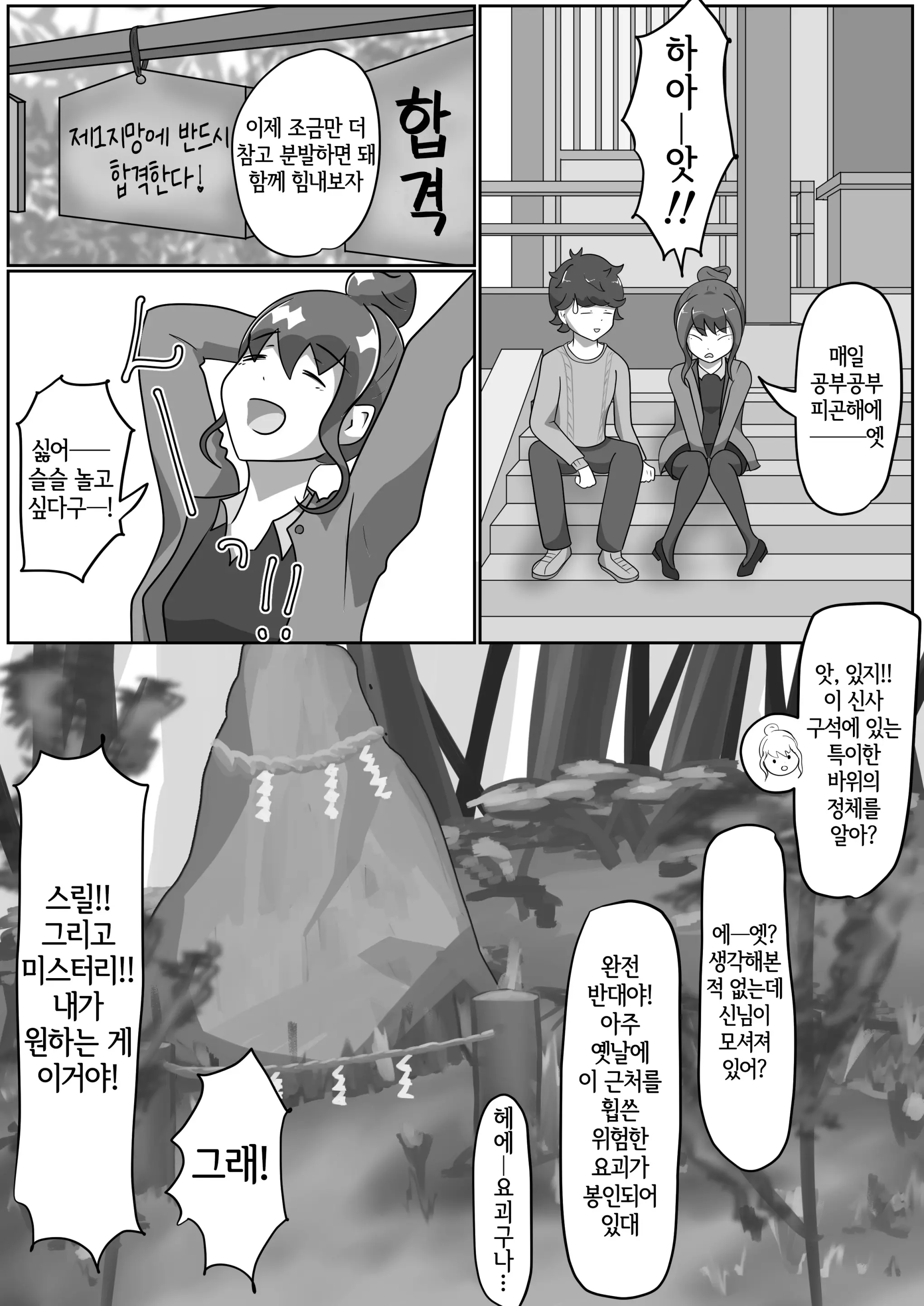 웹툰 이미지 4