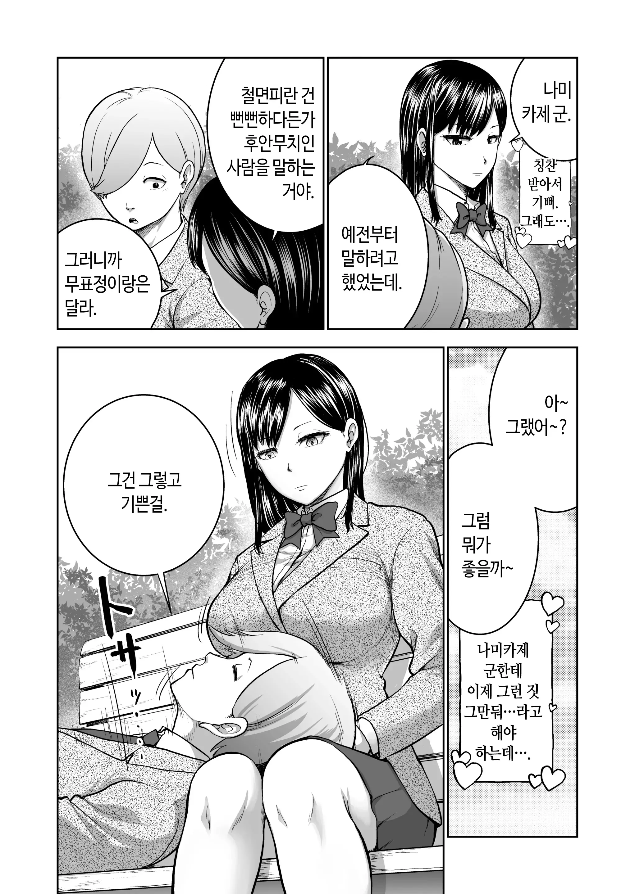 웹툰 이미지 16