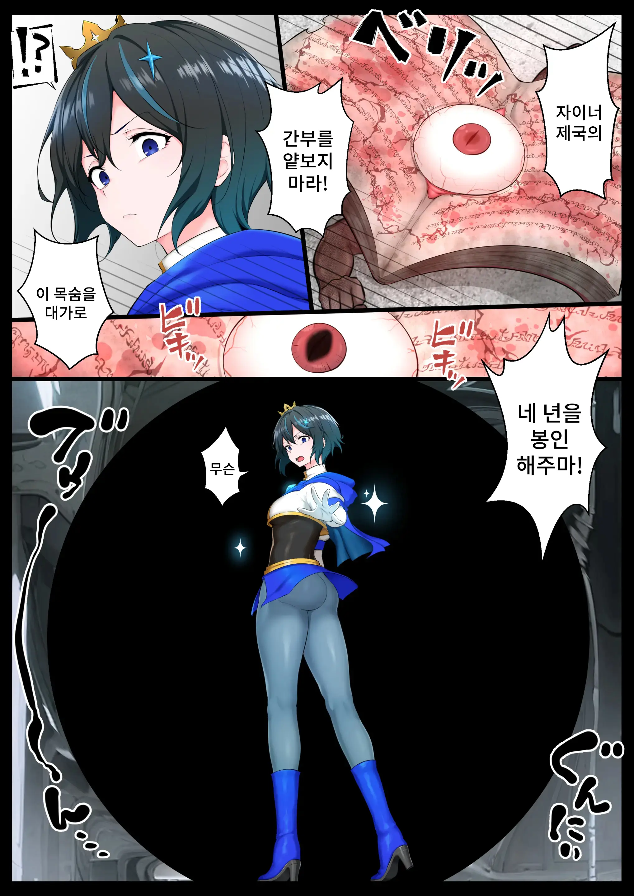 웹툰 이미지 2