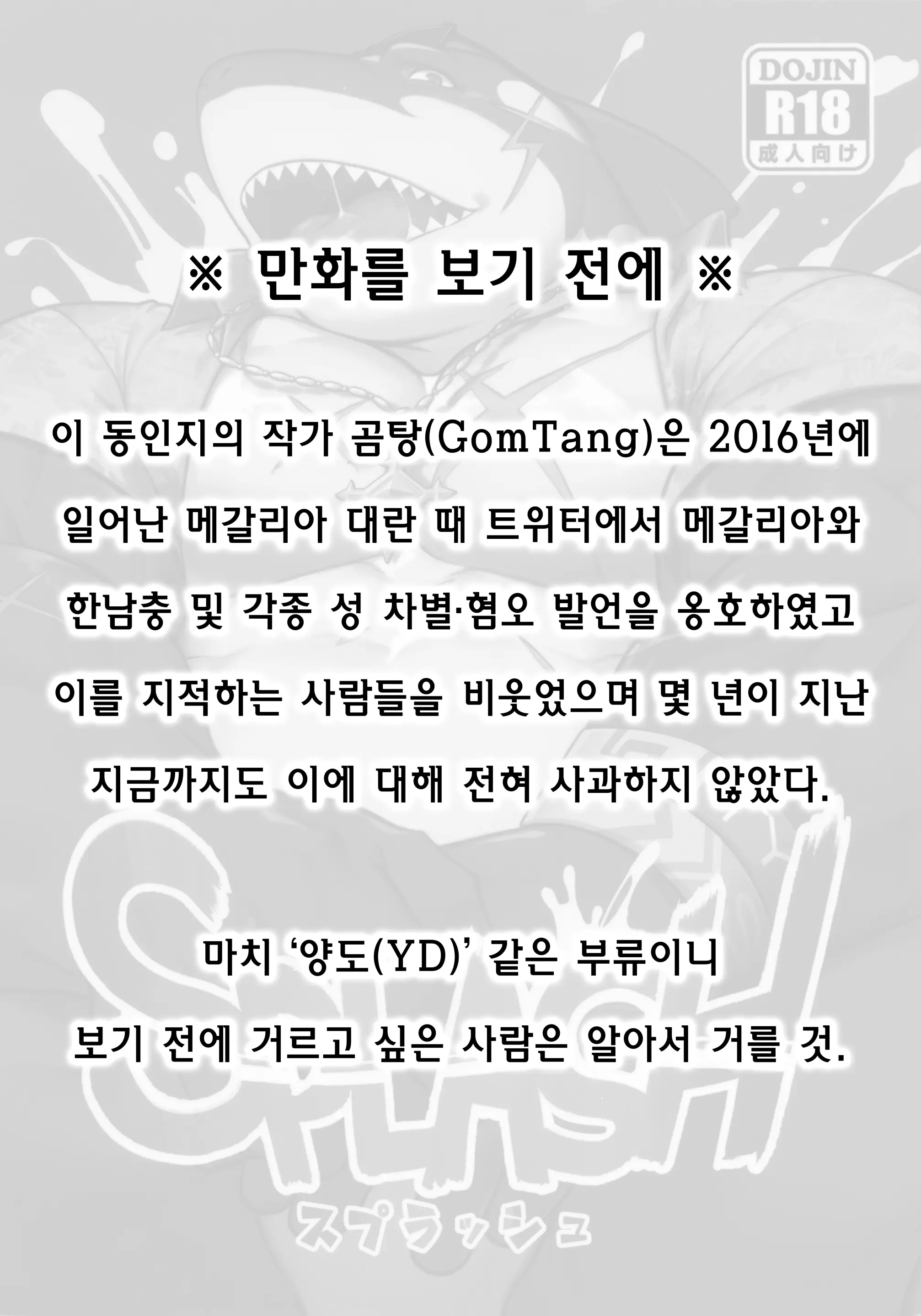 웹툰 이미지 1